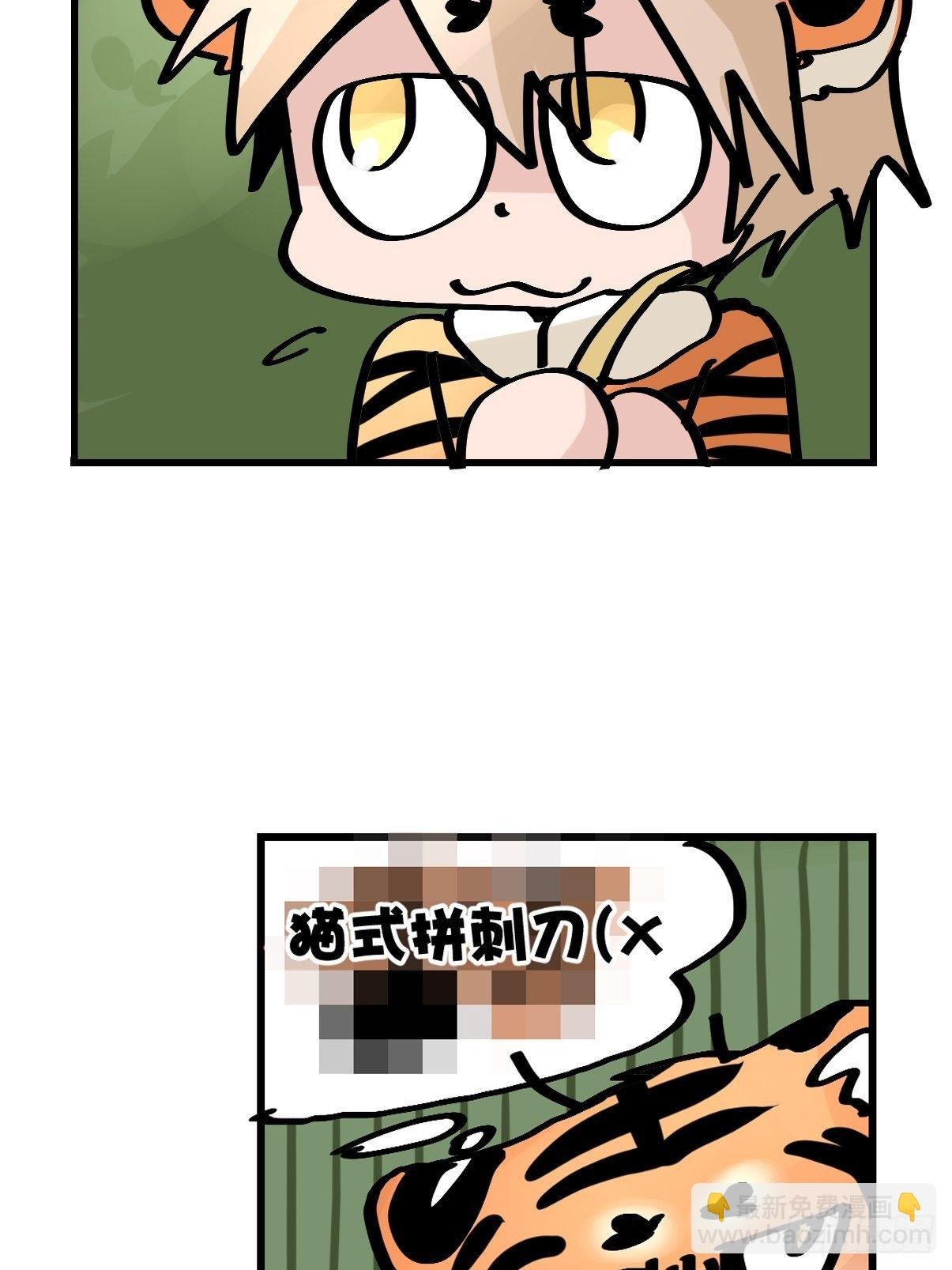 虎年特别篇：王者归来06