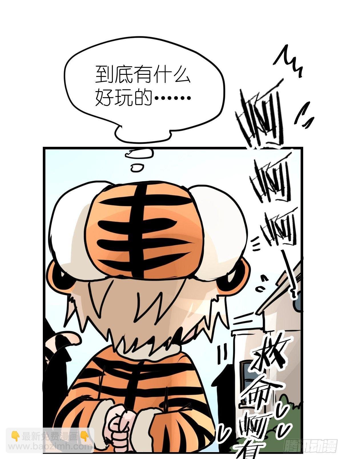 虎年特别篇：王者归来06