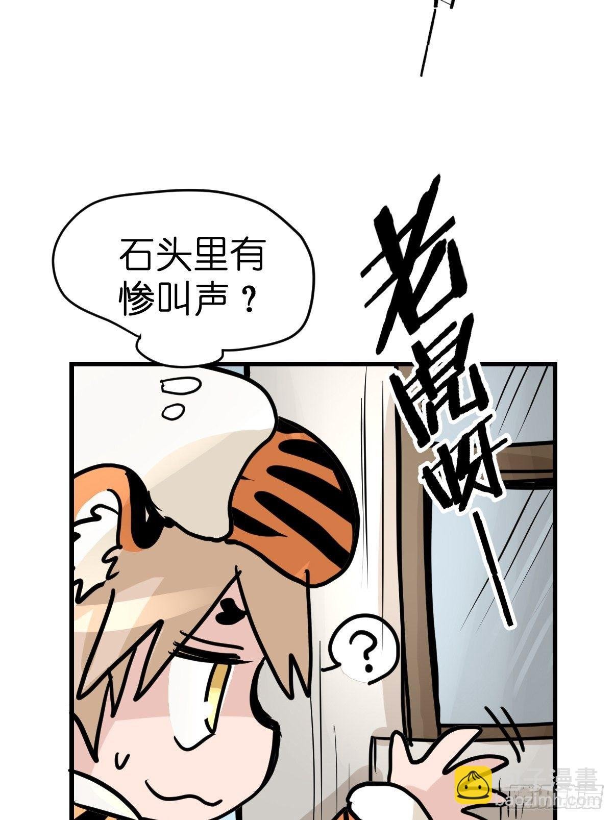 虎年特别篇：王者归来06