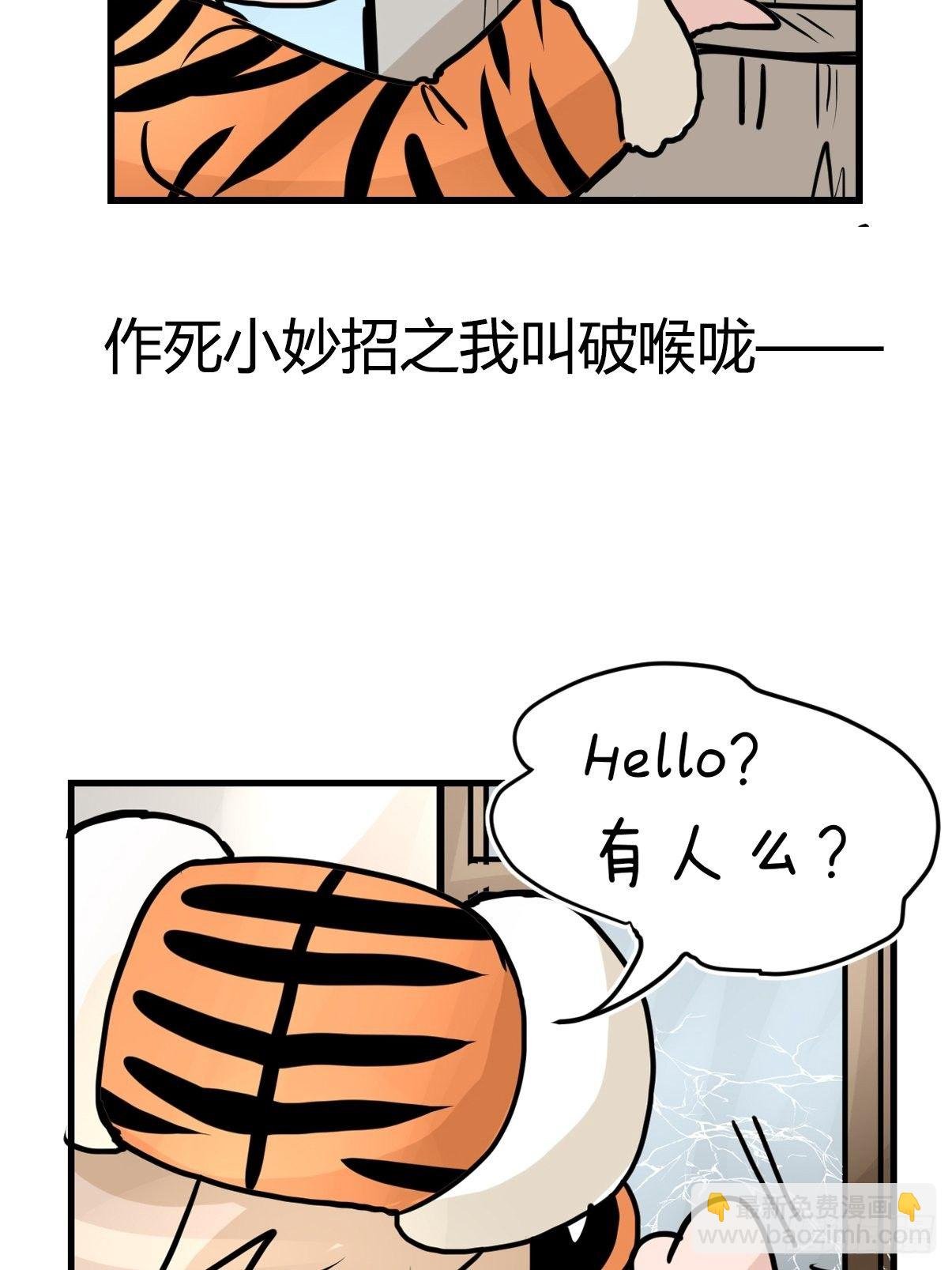 虎年特别篇：王者归来06