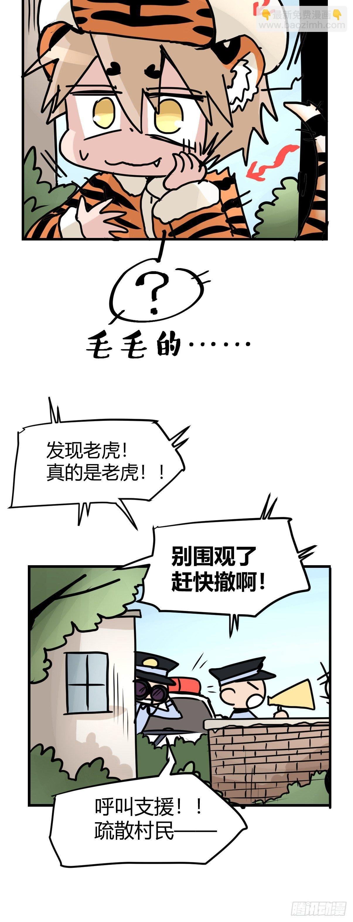 虎年特别篇：王者归来06
