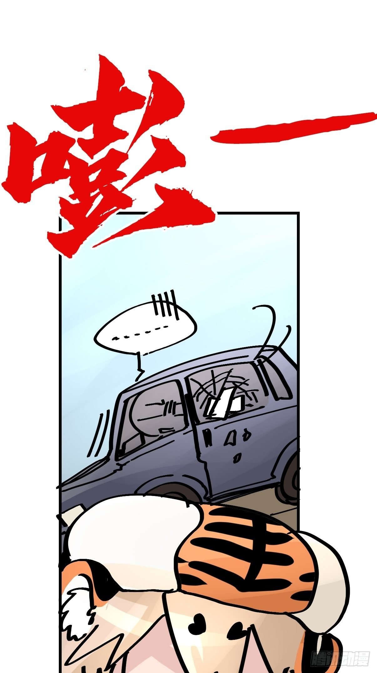虎年特别篇：王者归来06