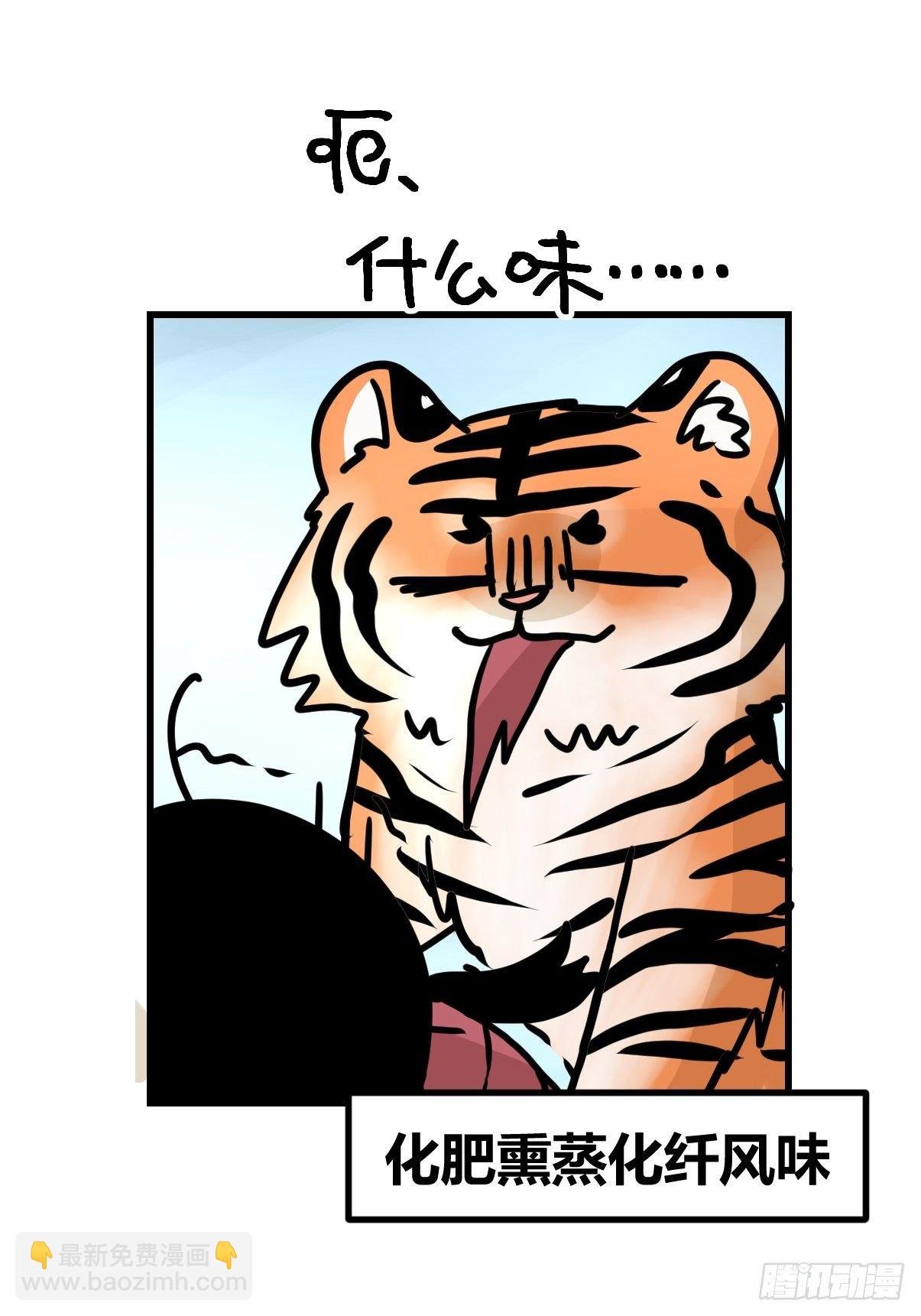 虎年特别篇：王者归来06