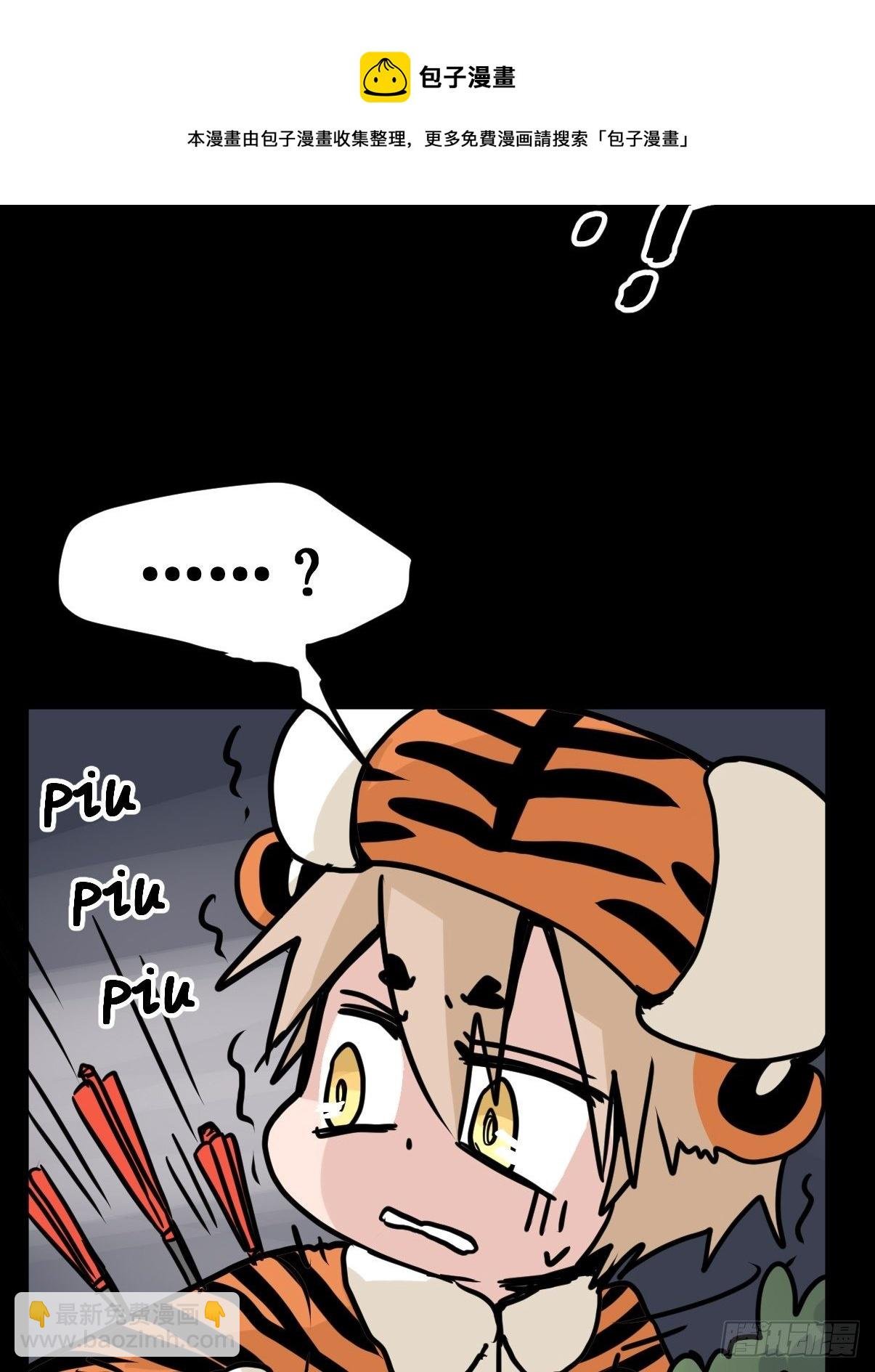虎年特别篇：王者归来07