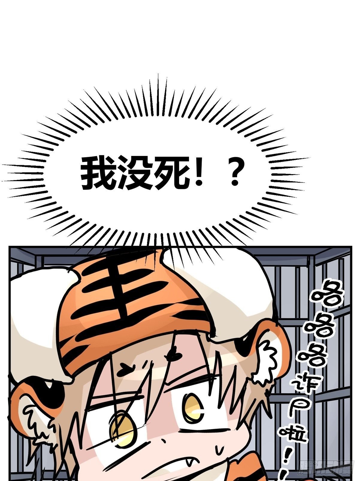 虎年特别篇：王者归来07