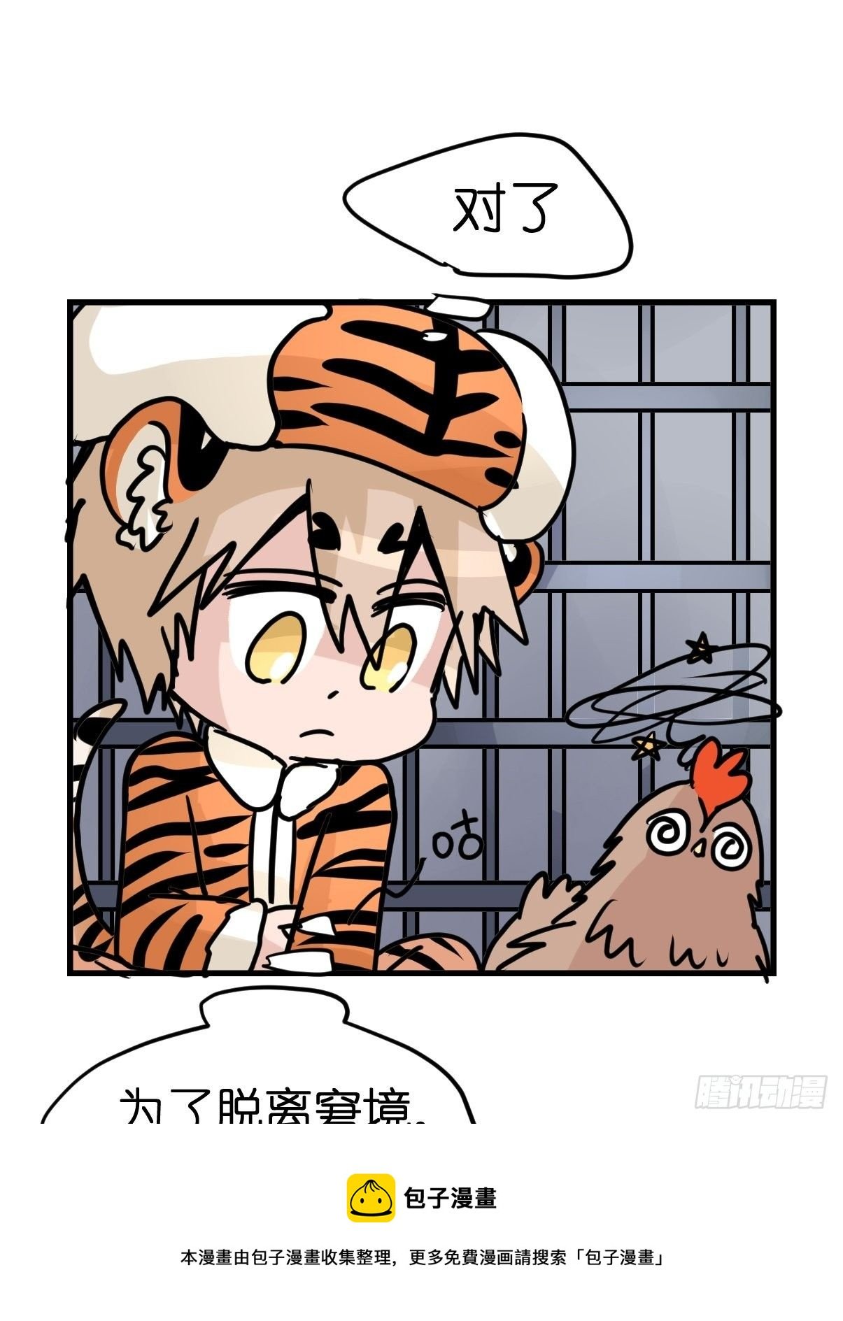虎年特别篇：王者归来07