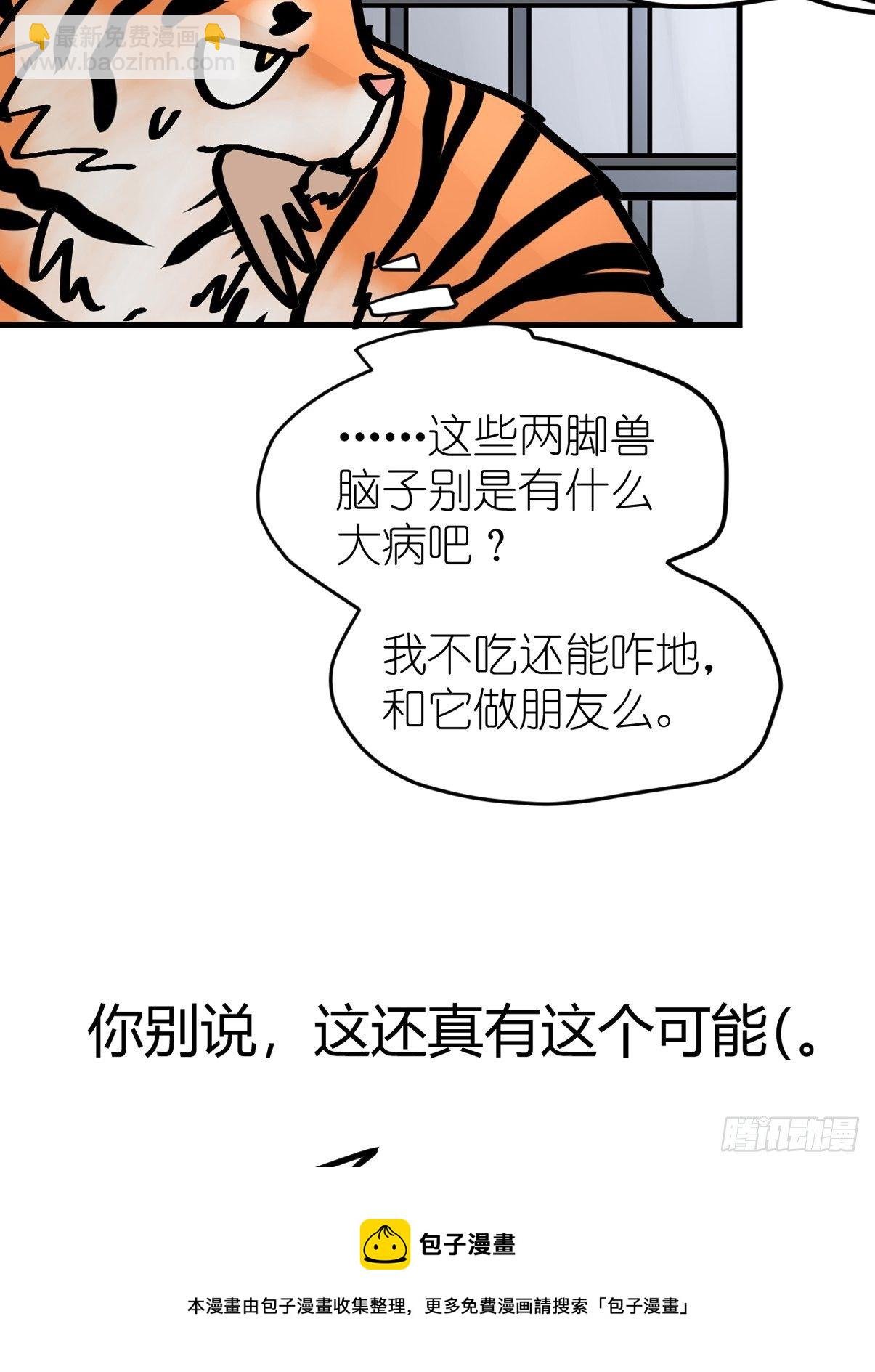 虎年特别篇：王者归来07
