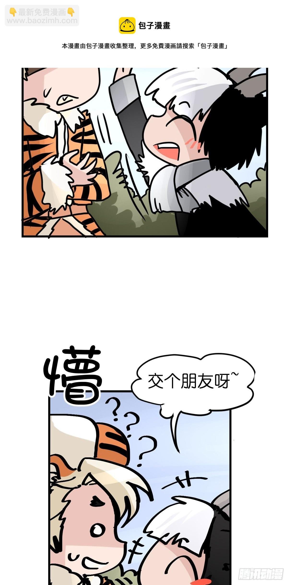 虎年特别篇：王者归来07