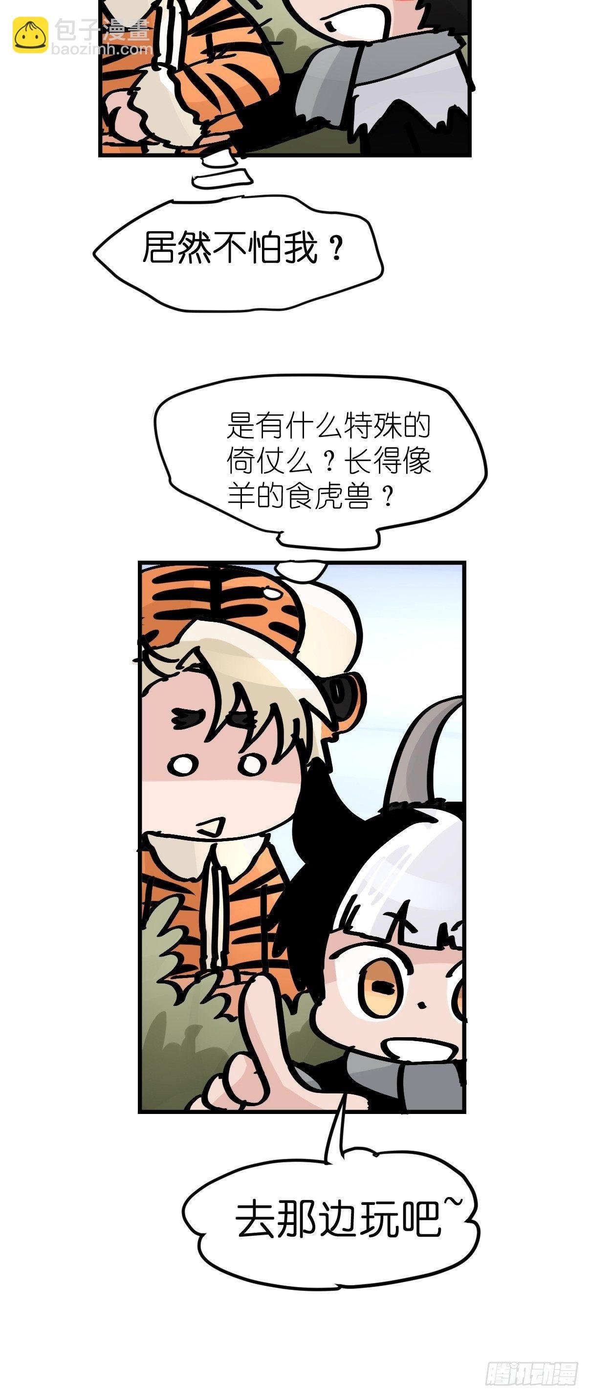 虎年特别篇：王者归来07