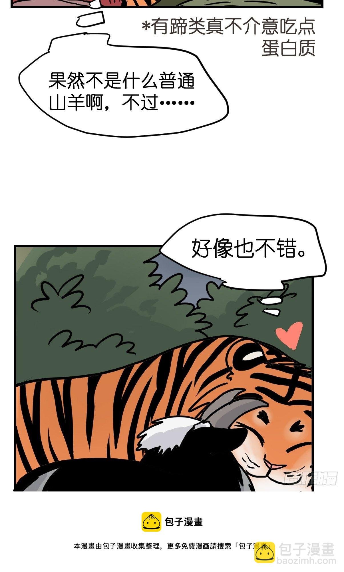 虎年特别篇：王者归来07