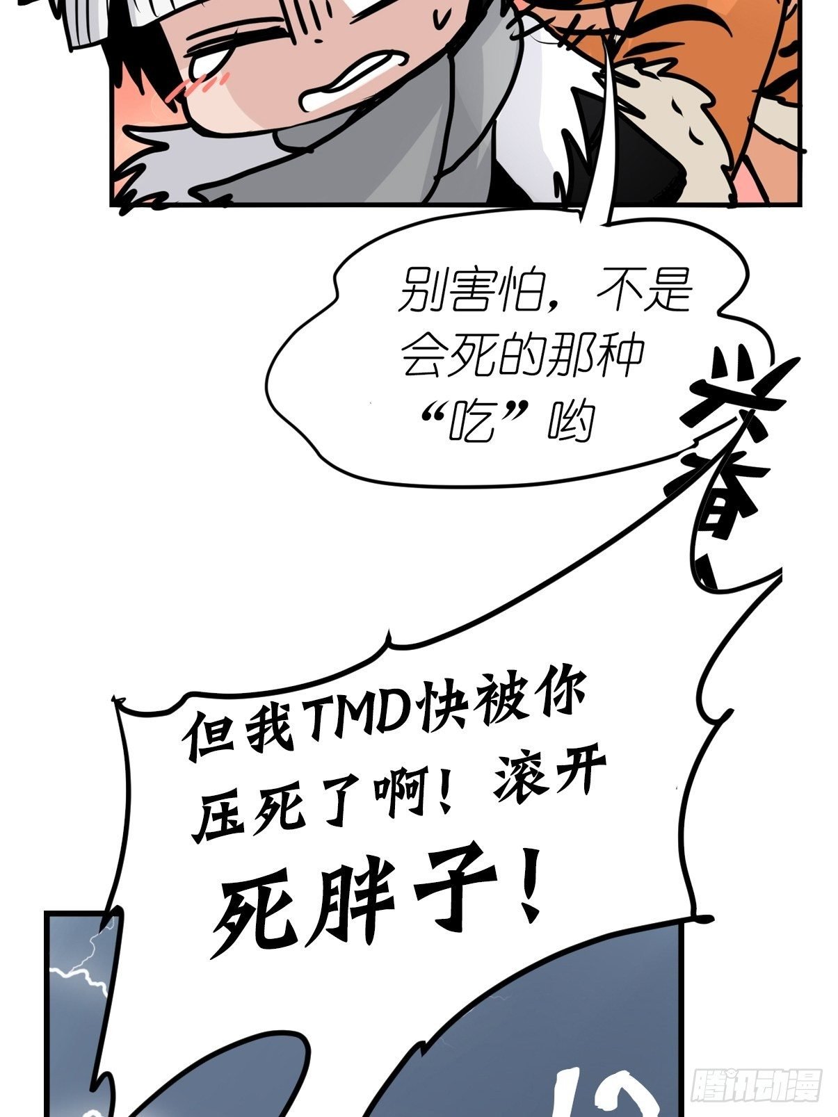 虎年特别篇：王者归来07