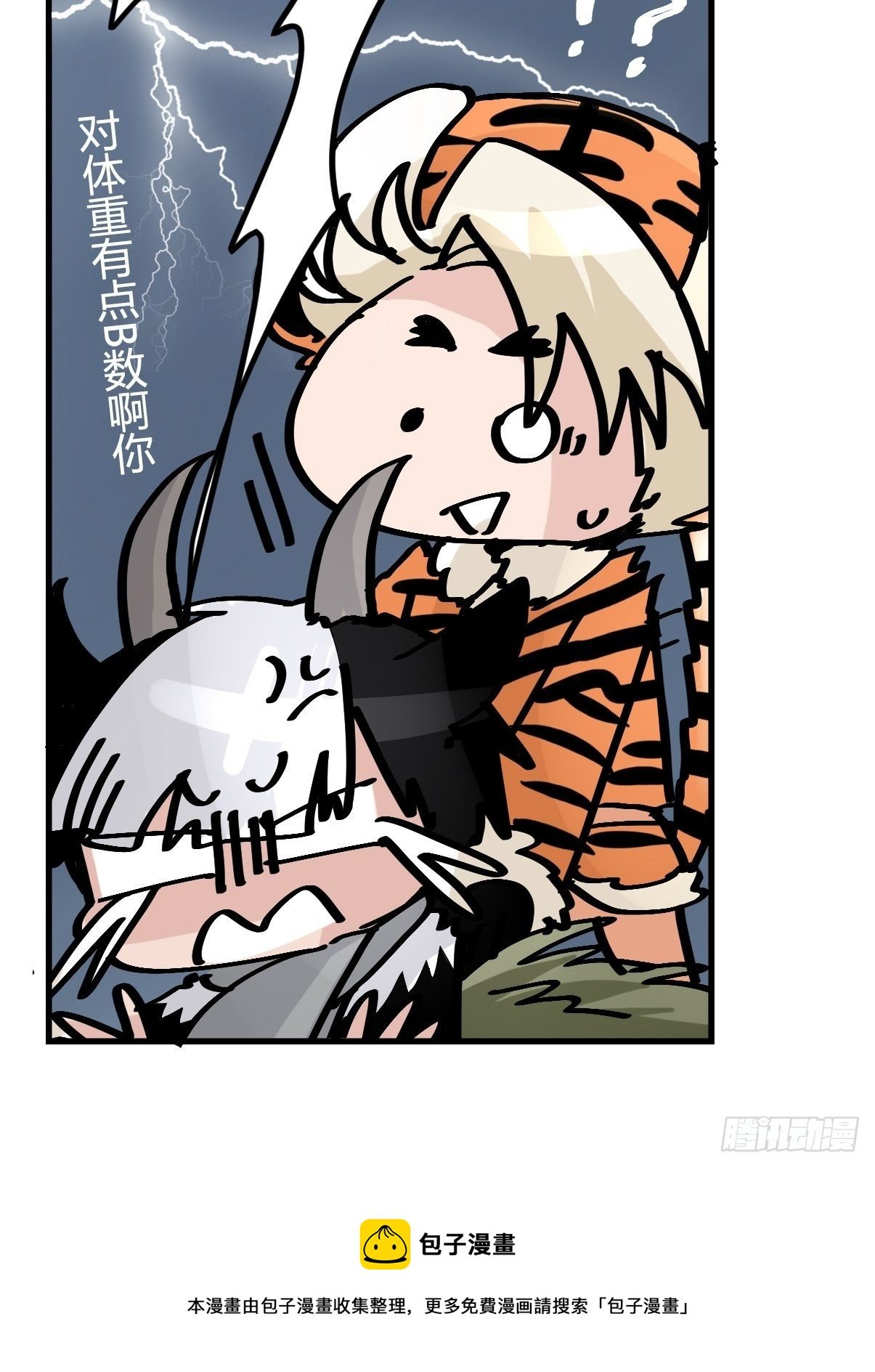 虎年特别篇：王者归来07