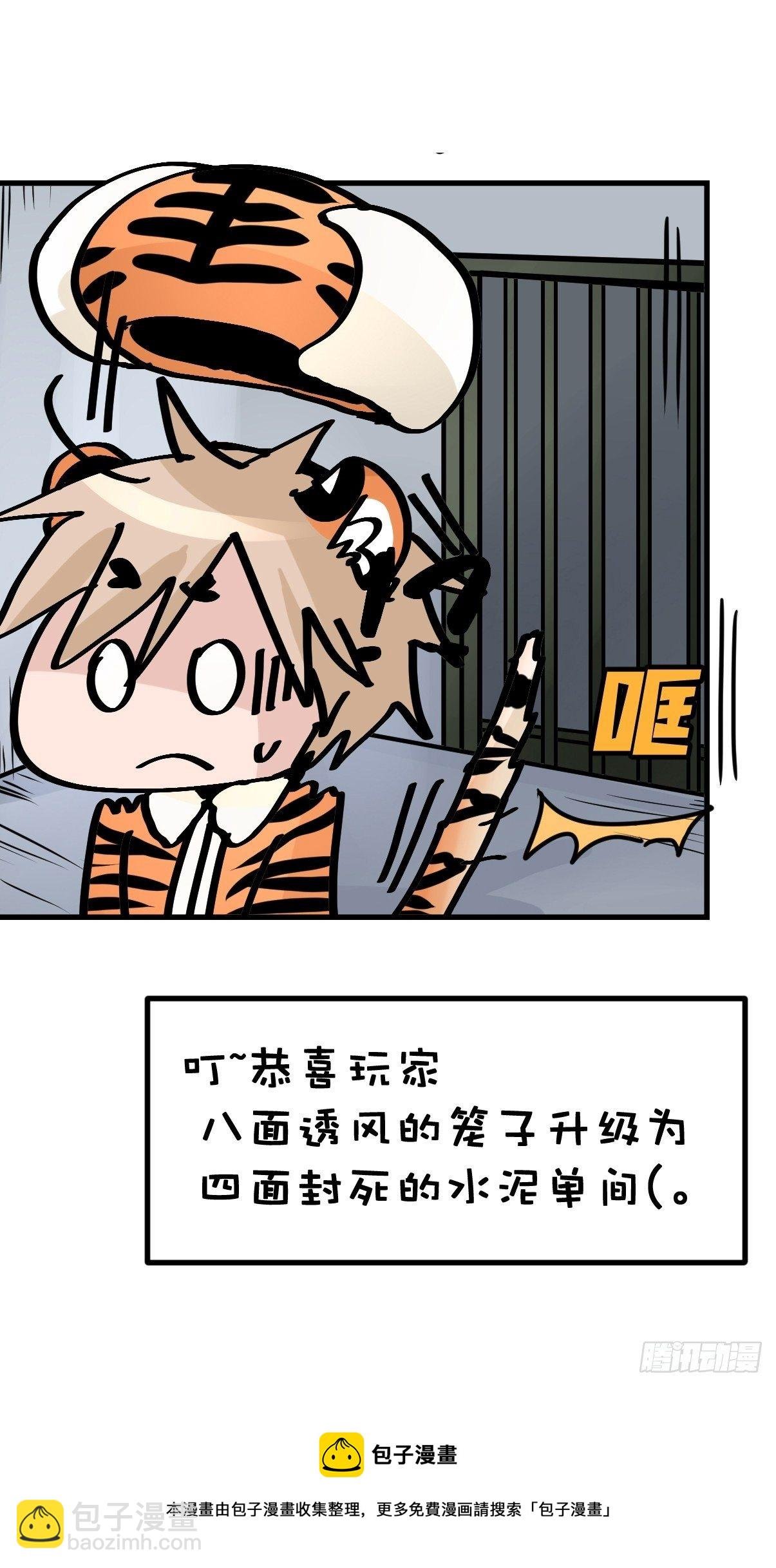 虎年特别篇：王者归来08