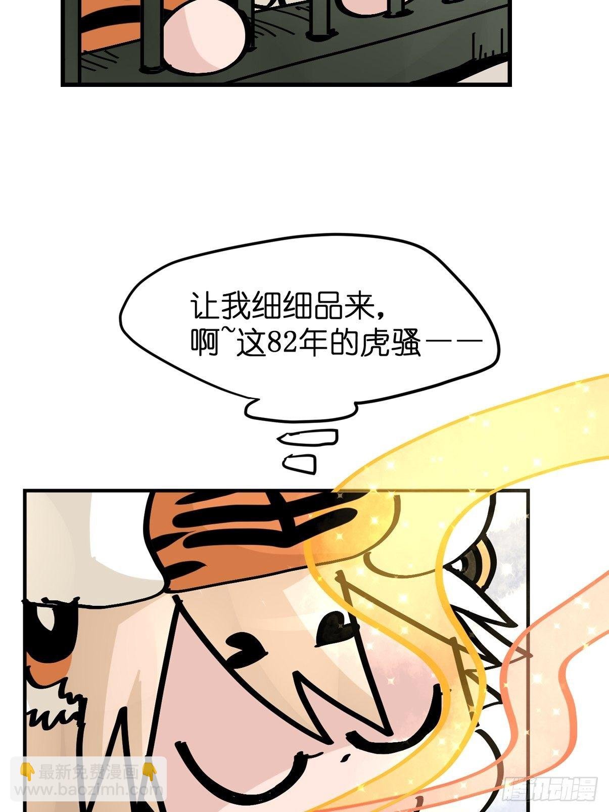 虎年特别篇：王者归来08