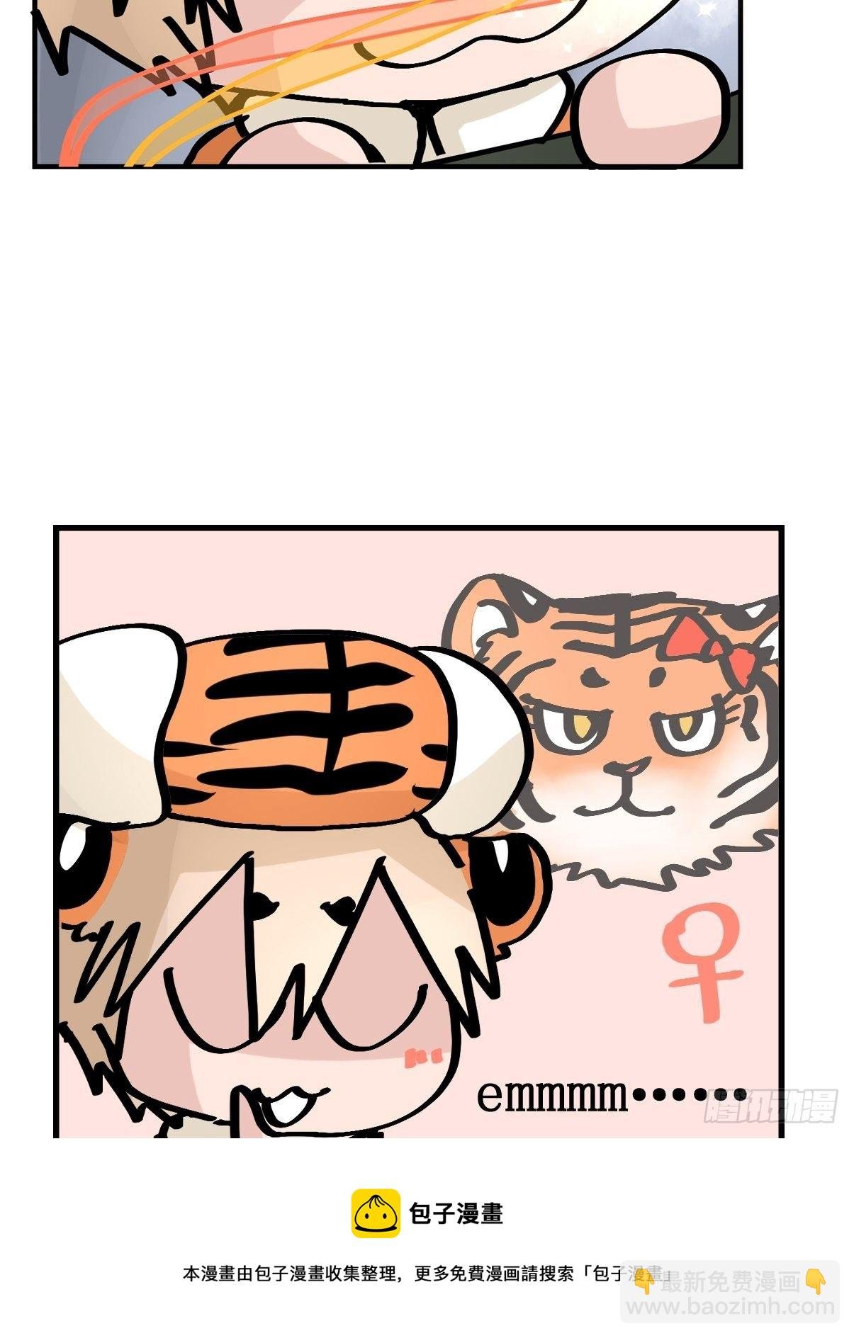 虎年特别篇：王者归来08