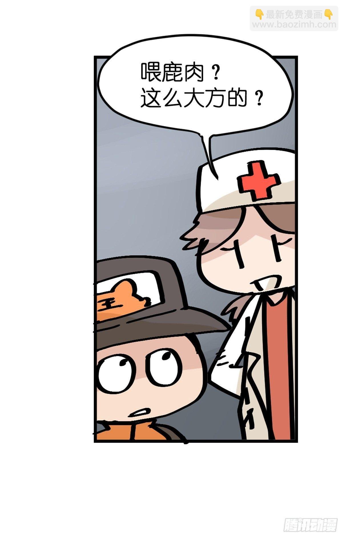 虎年特别篇：王者归来08