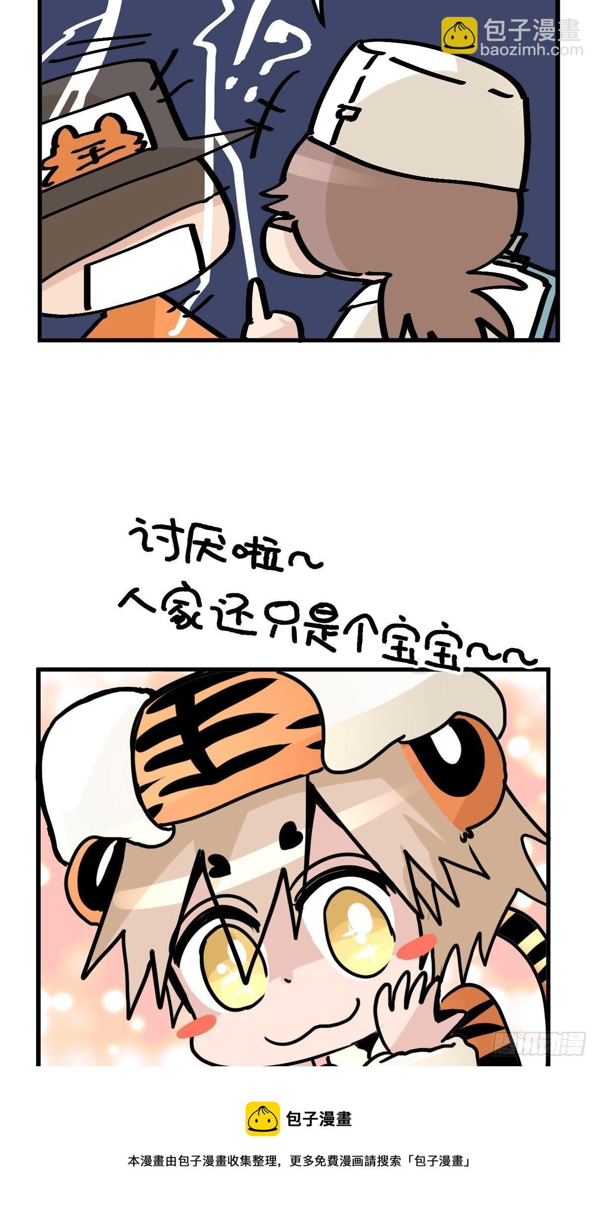 虎年特别篇：王者归来08