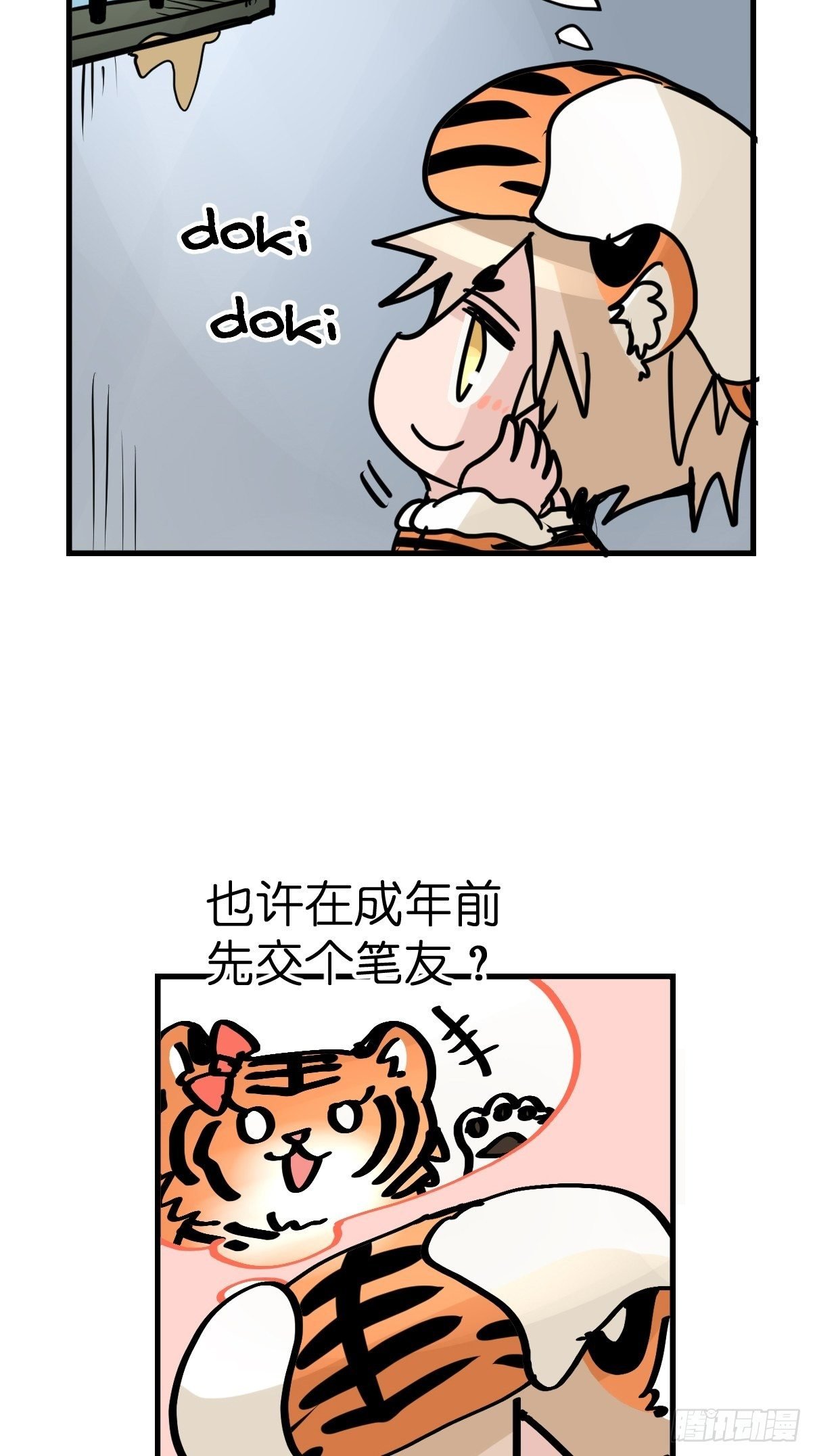 虎年特别篇：王者归来08