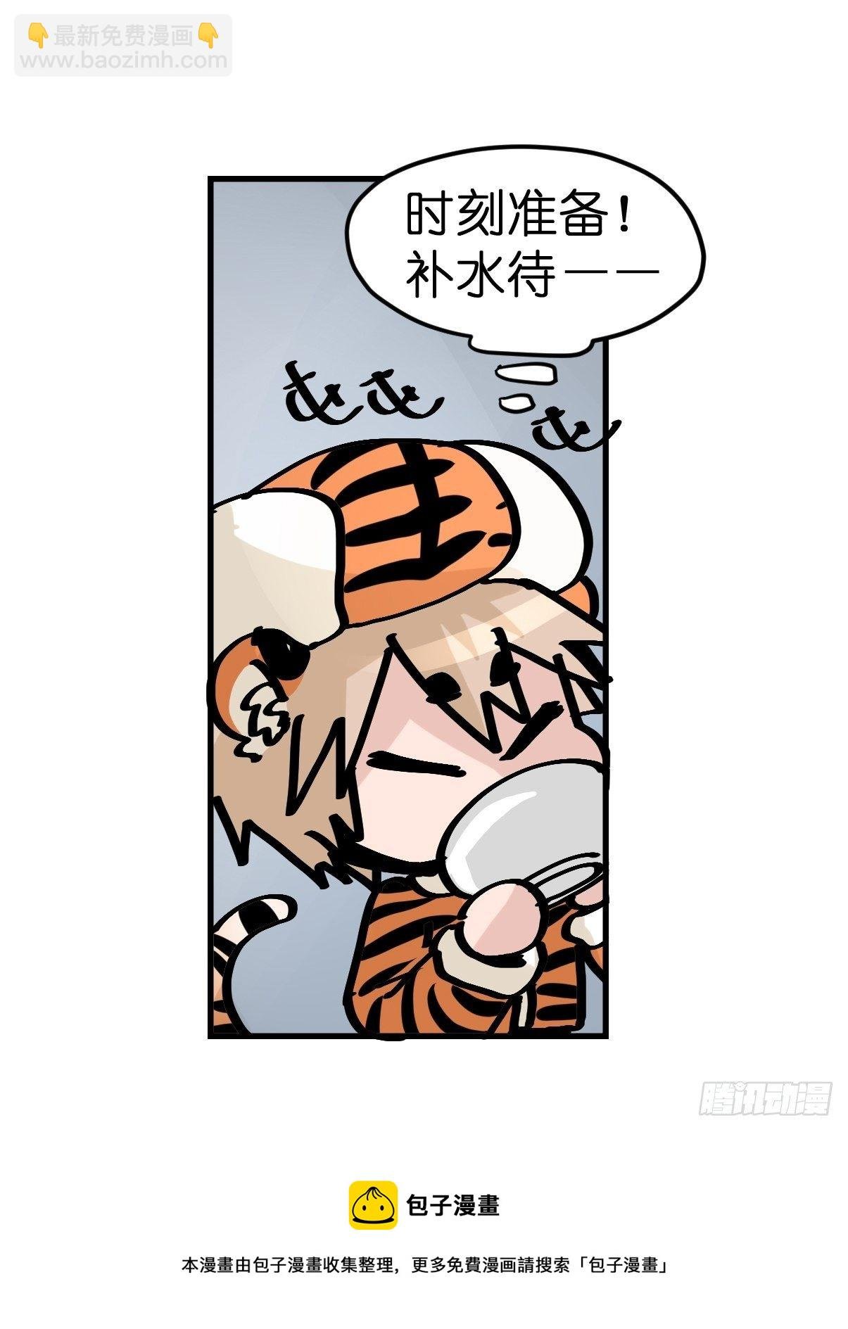 虎年特别篇：王者归来08