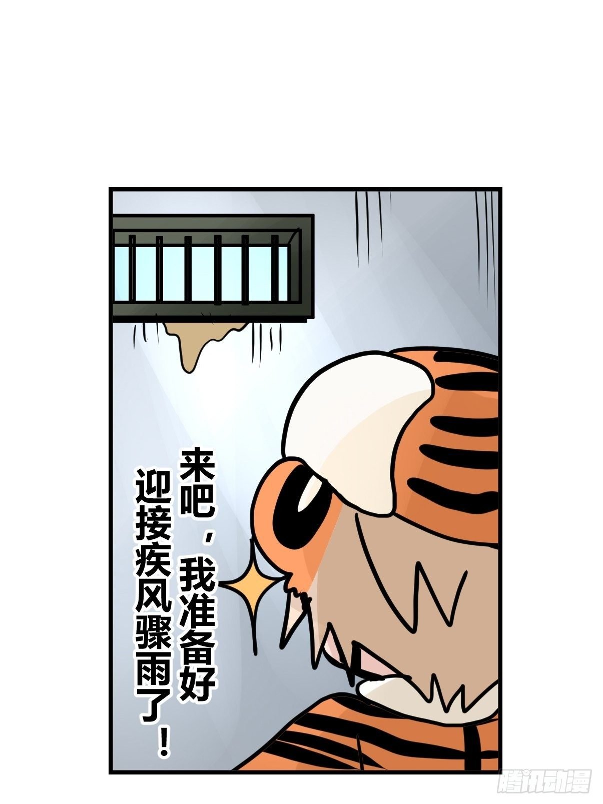 虎年特别篇：王者归来08