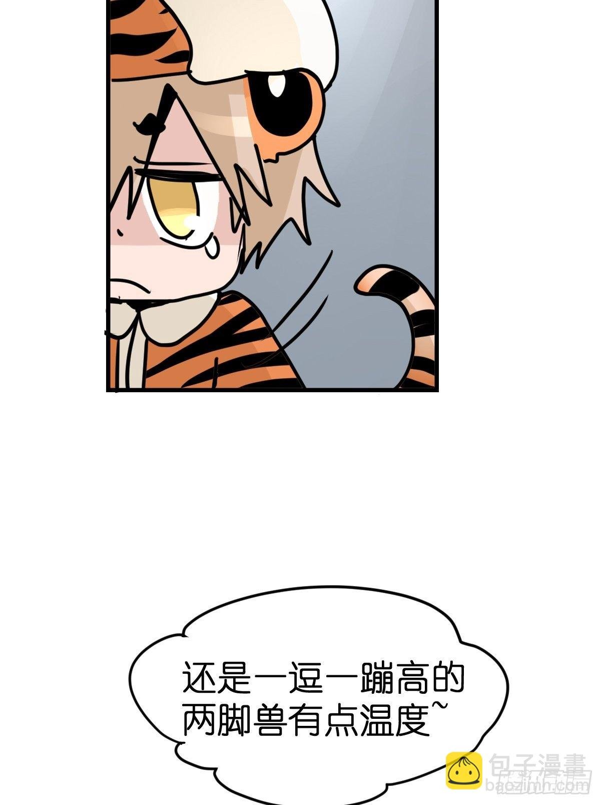 虎年特别篇：王者归来08