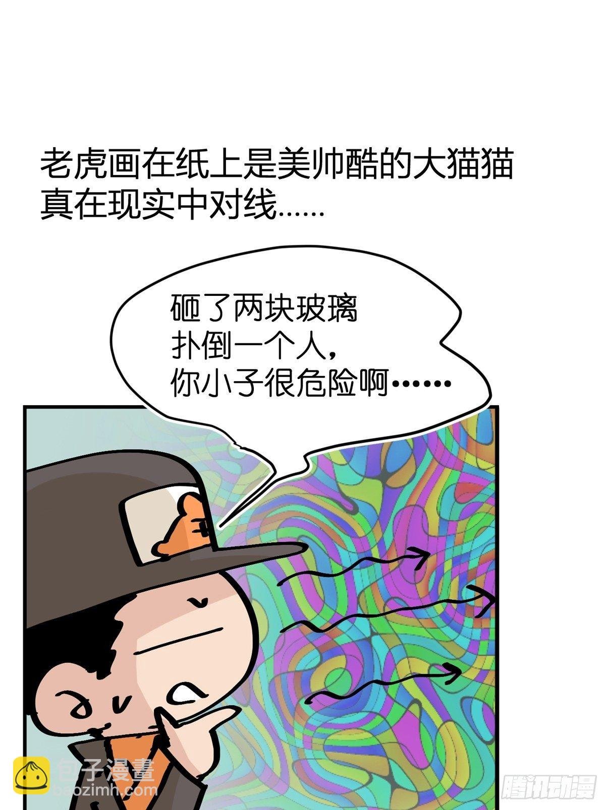虎年特别篇：王者归来09