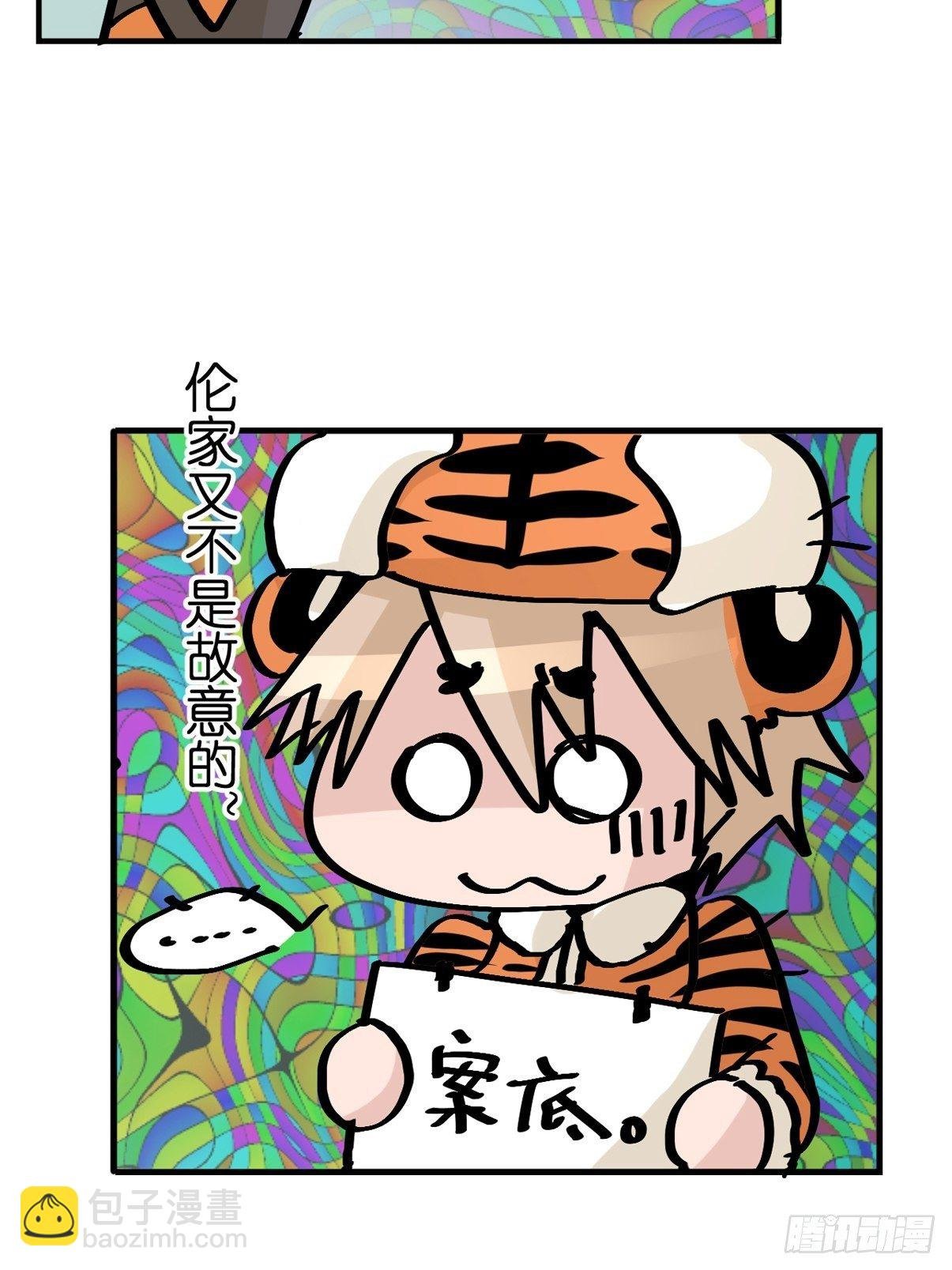 虎年特别篇：王者归来09