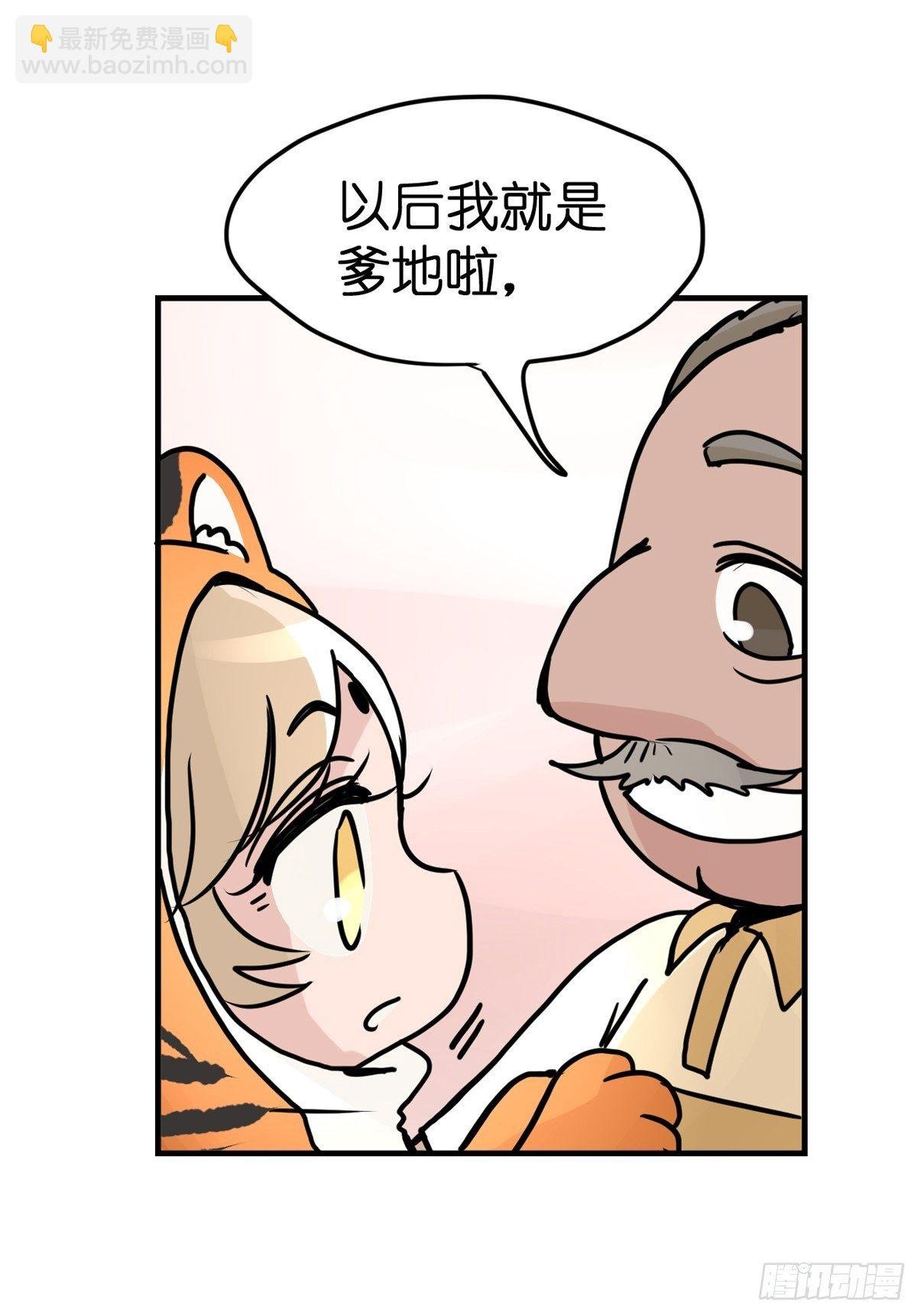 虎年特别篇：王者归来09