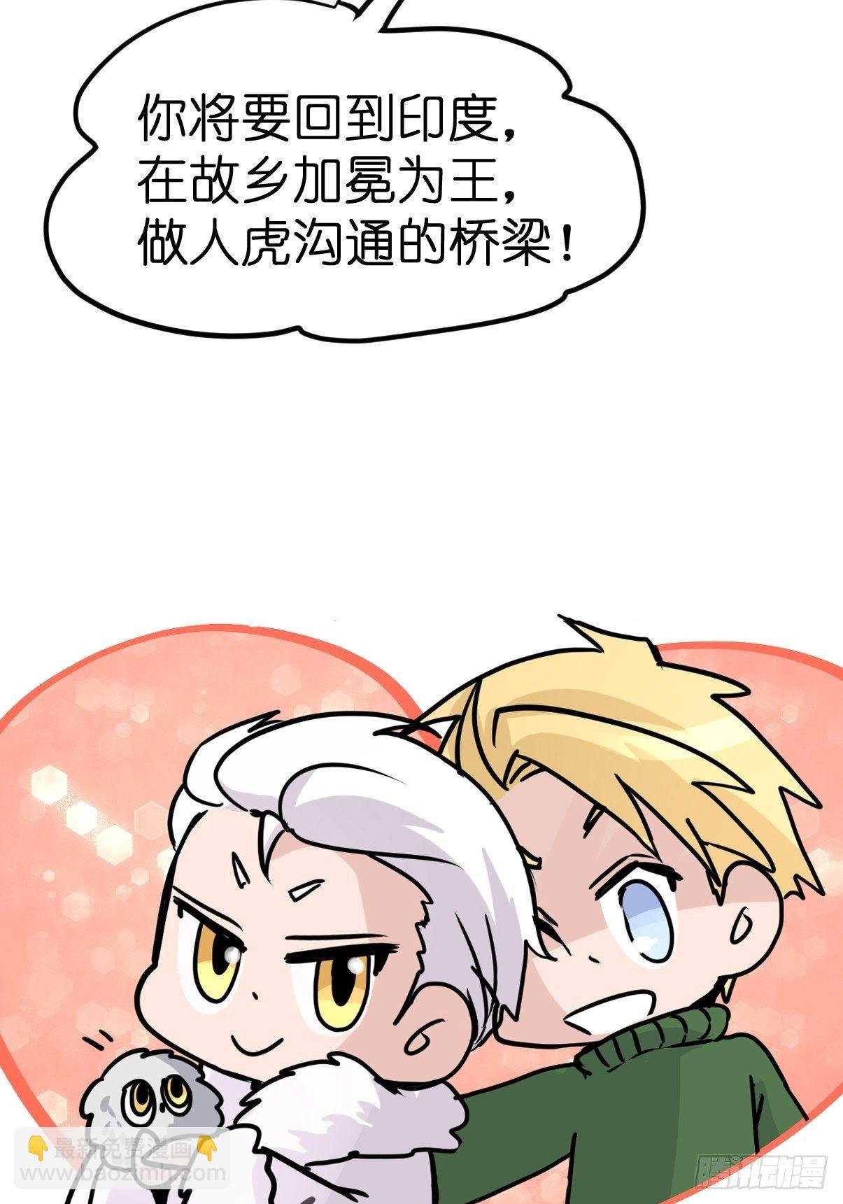 虎年特别篇：王者归来09