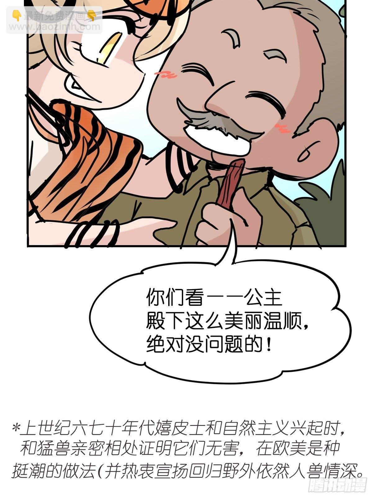 虎年特别篇：王者归来09