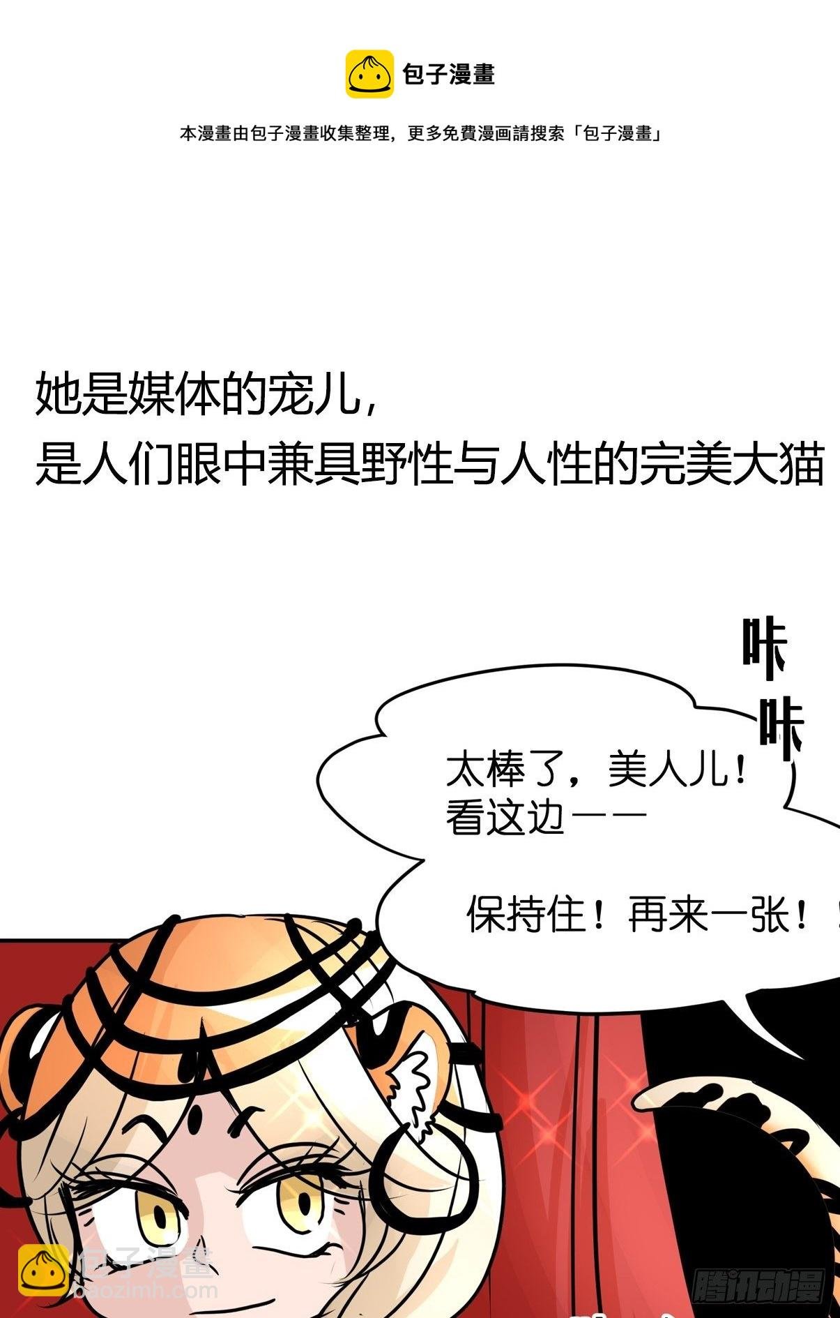 虎年特别篇：王者归来09