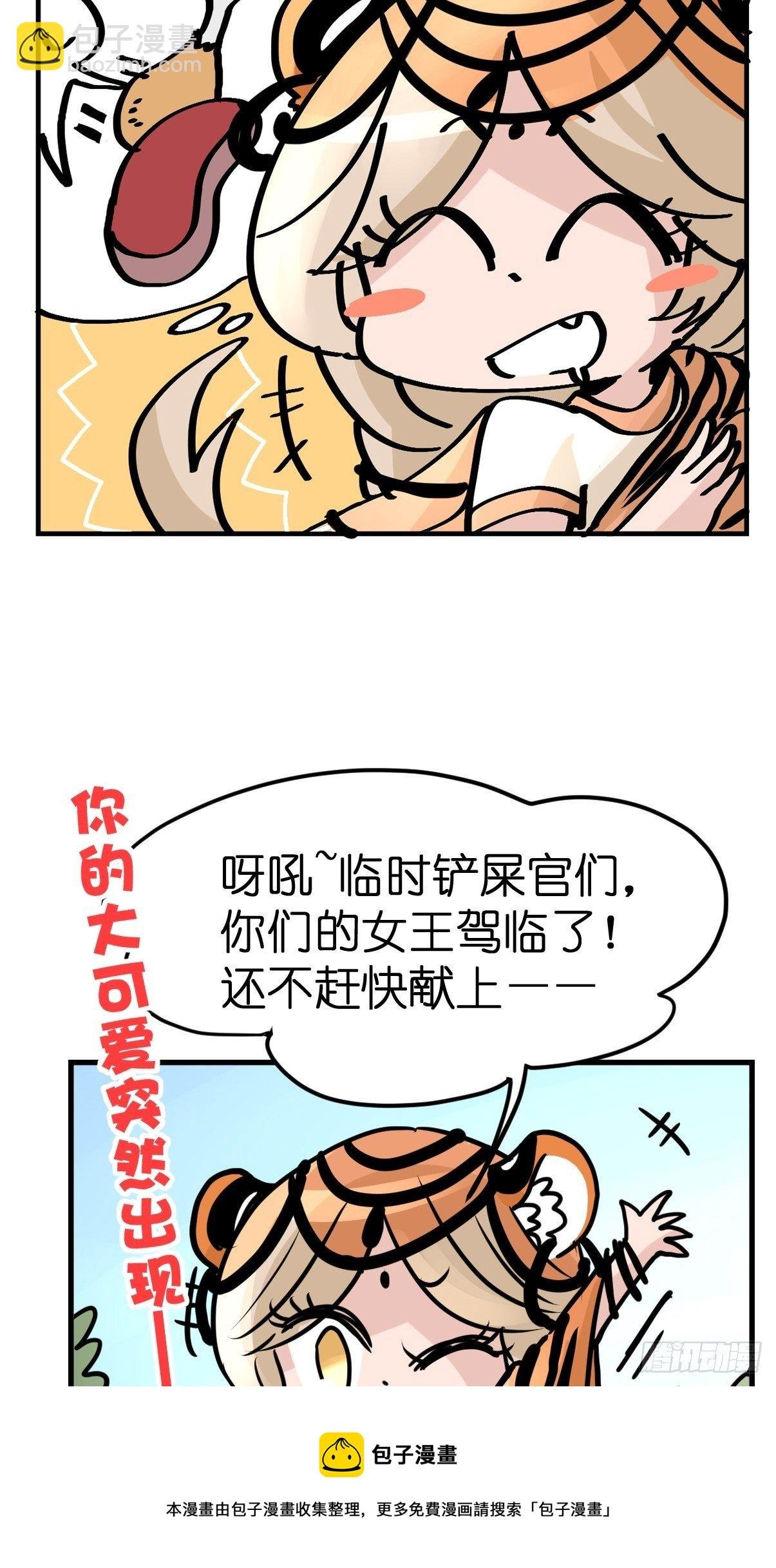 虎年特别篇：王者归来09