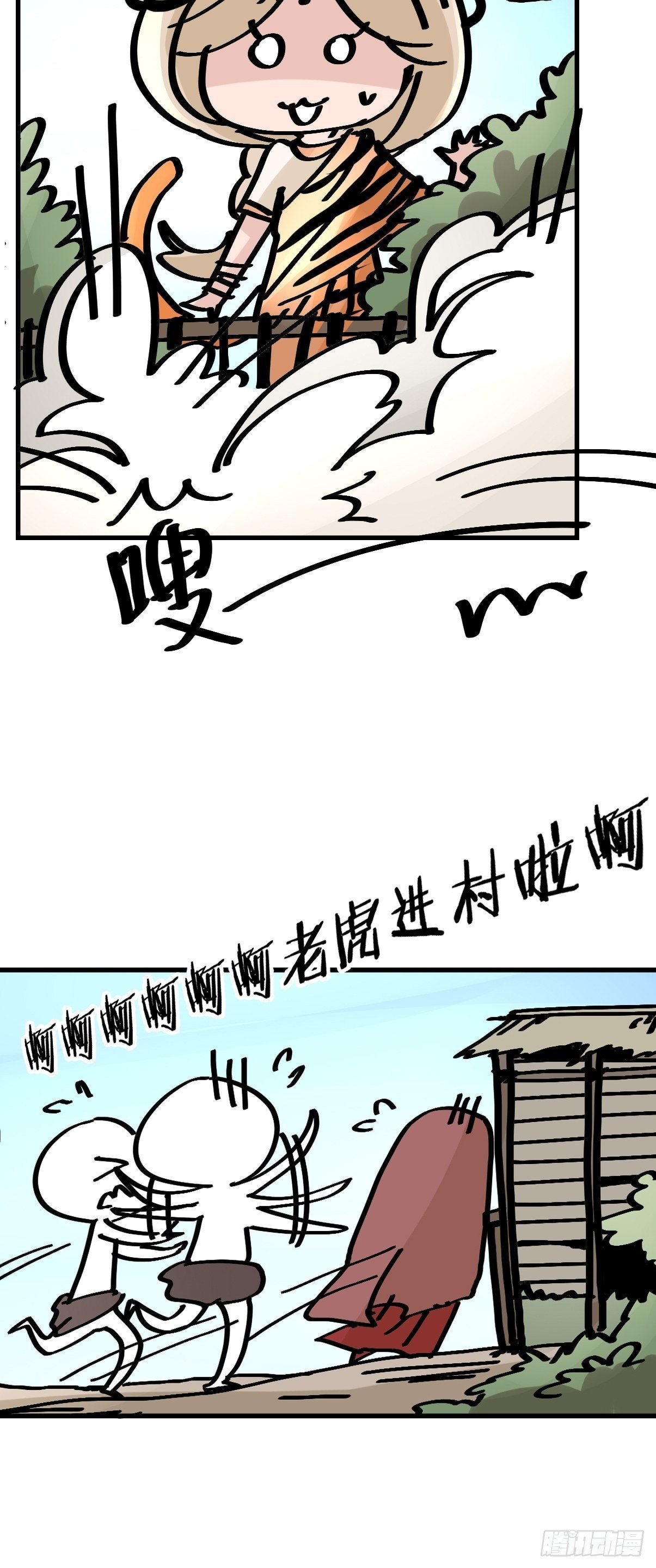 虎年特别篇：王者归来09