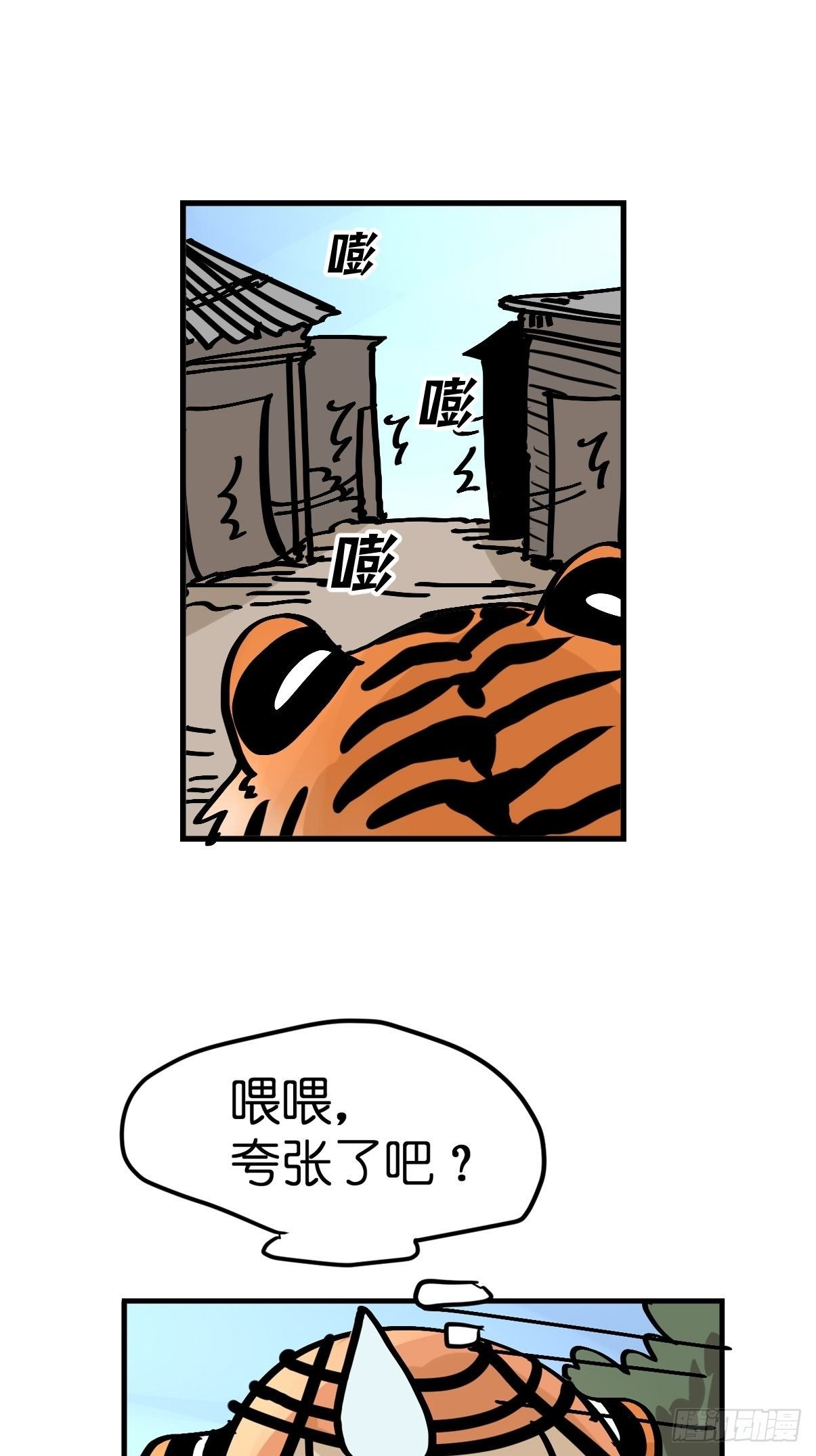 虎年特别篇：王者归来09