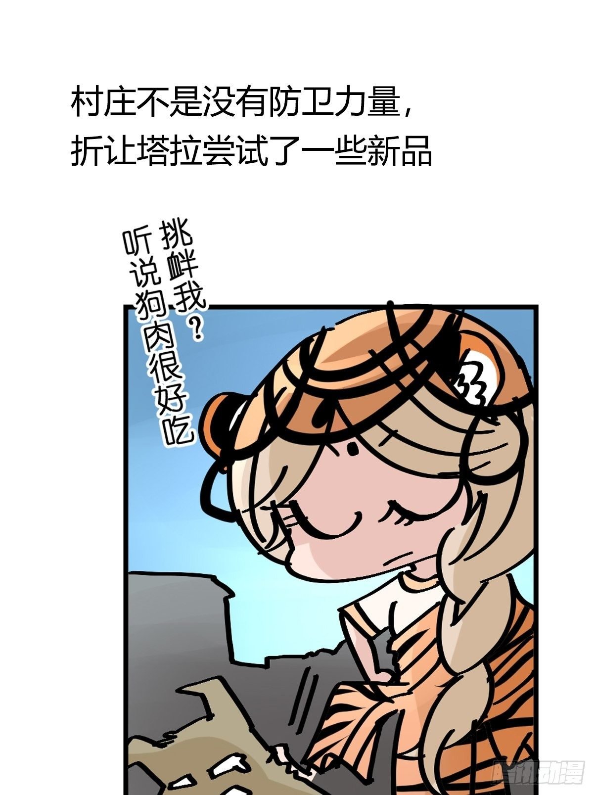 虎年特别篇：王者归来09