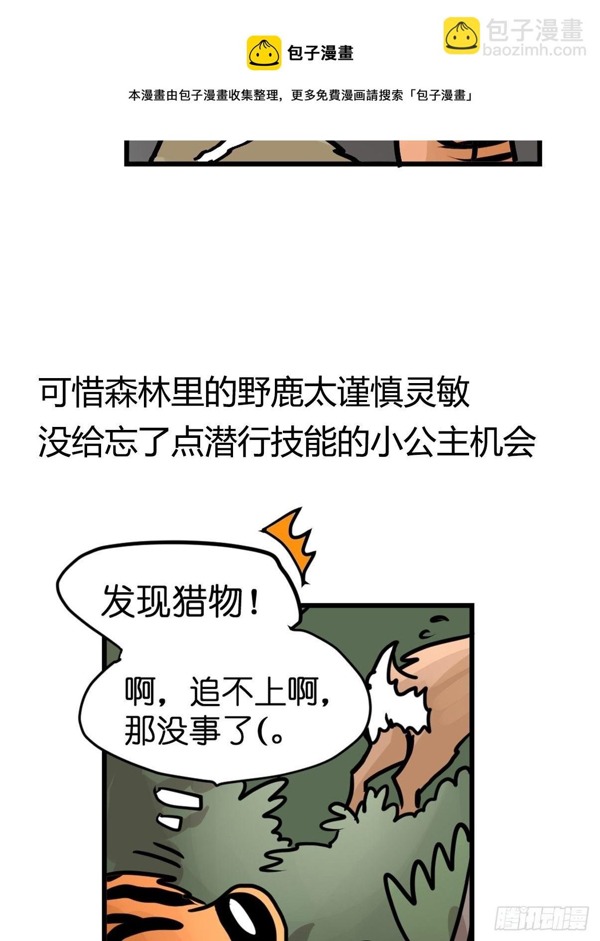 虎年特别篇：王者归来09