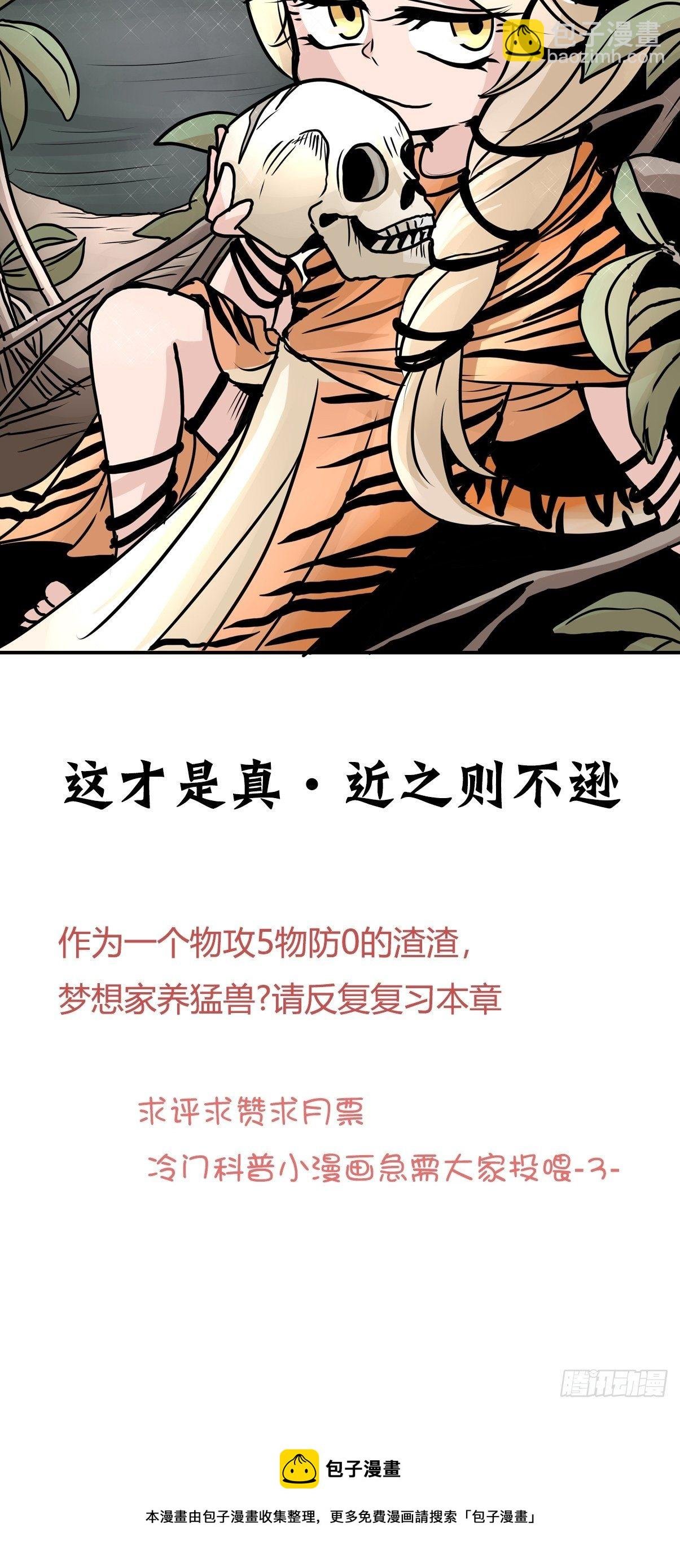虎年特别篇：王者归来09