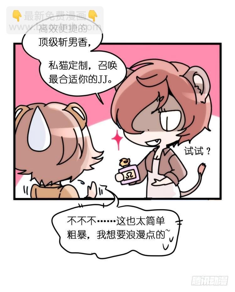 是这样的狮JI王？！-02