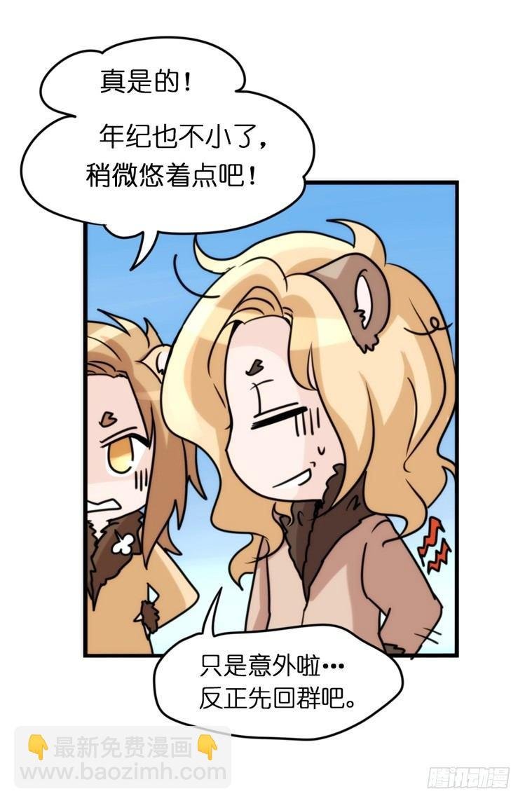 是这样的狮JI王？！-02