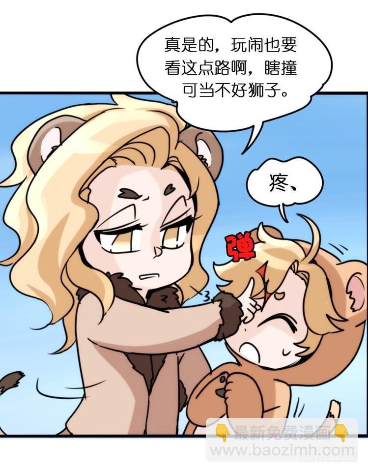 是这样的狮JI王？！-02