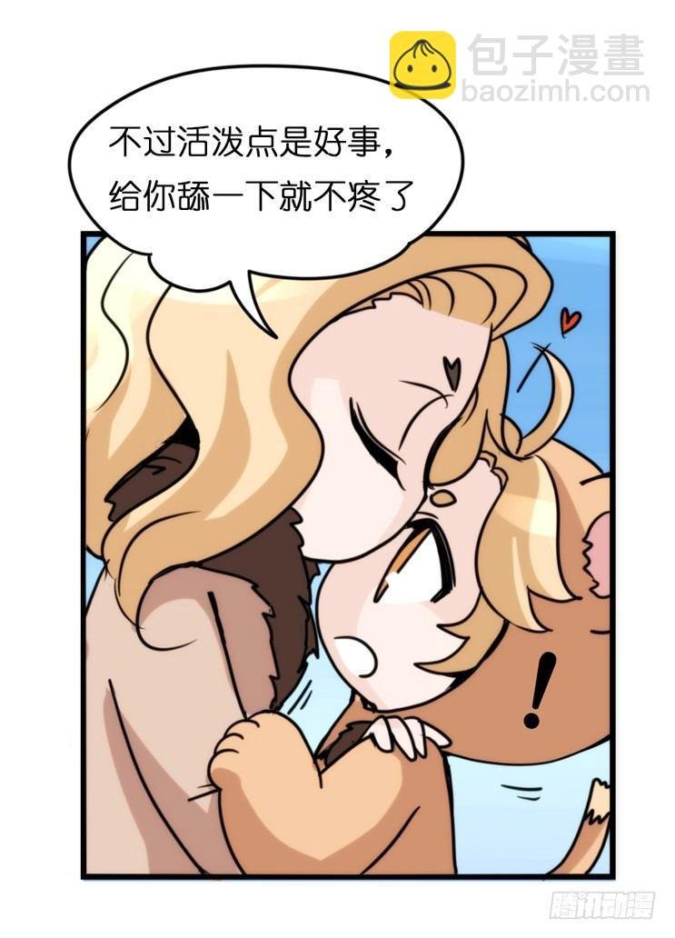 是这样的狮JI王？！-02
