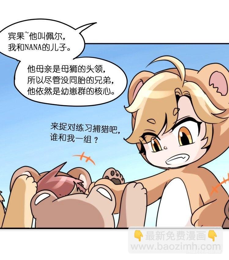 是这样的狮JI王？！-02