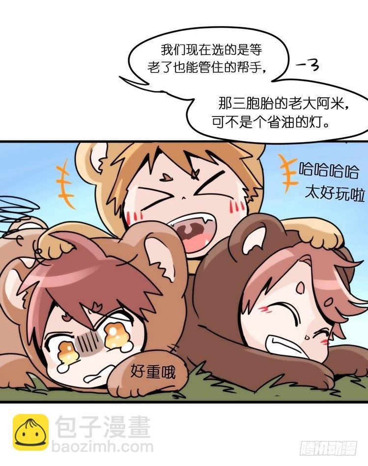 是这样的狮JI王？！-02