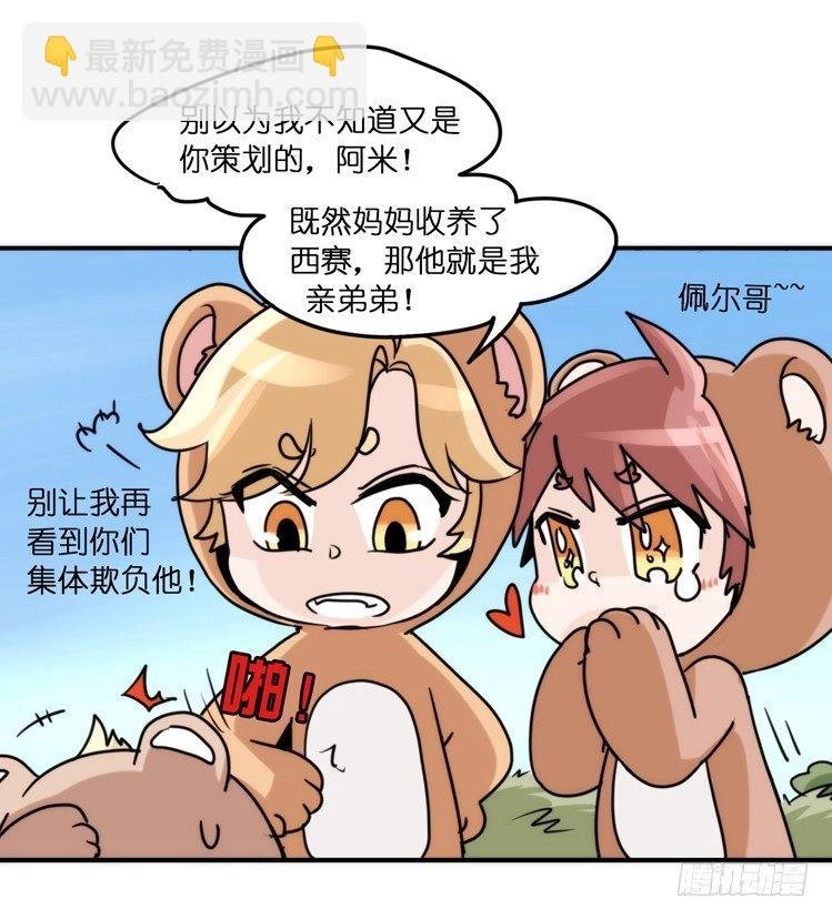 是这样的狮JI王？！-02