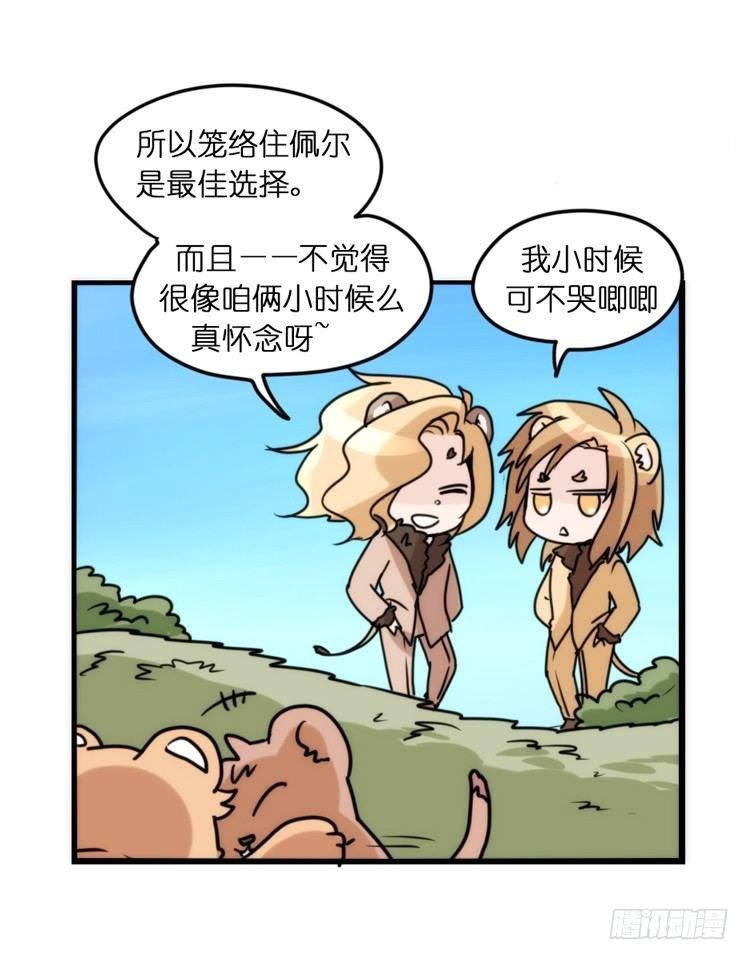 是这样的狮JI王？！-02