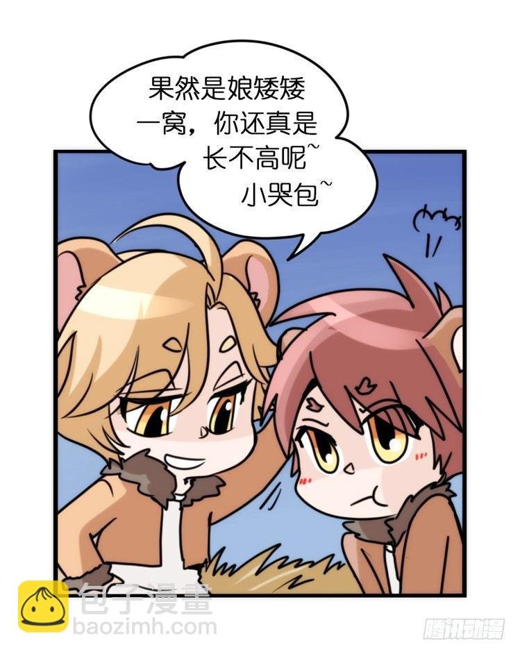 是这样的狮JI王？！-02