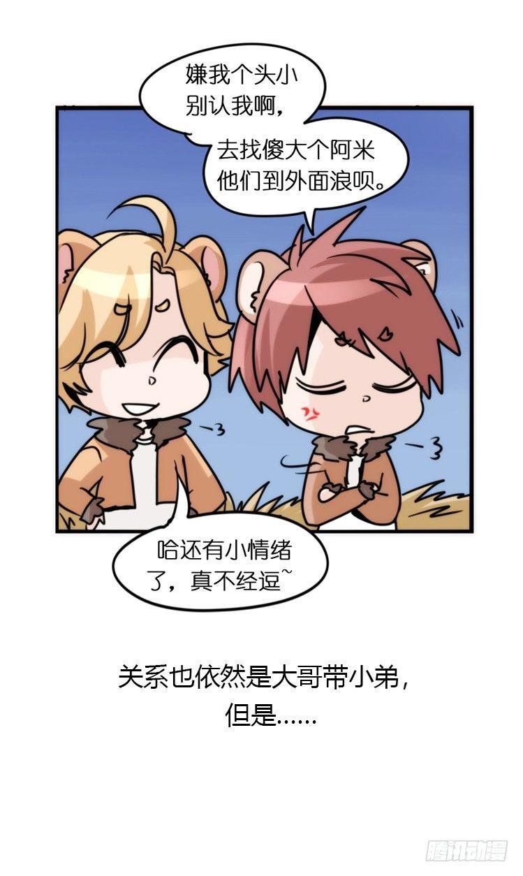 是这样的狮JI王？！-02