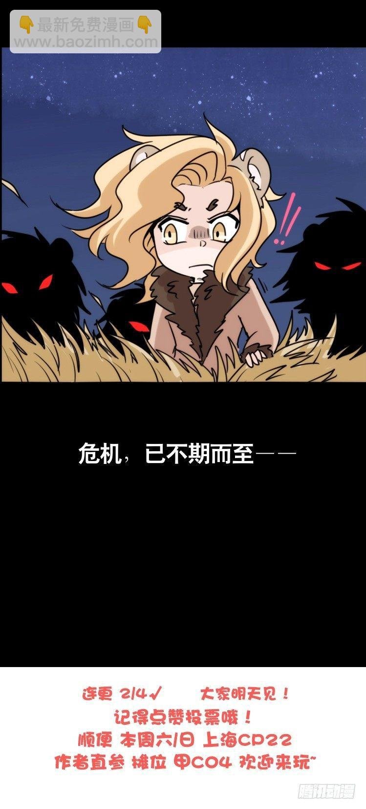 是这样的狮JI王？！-02