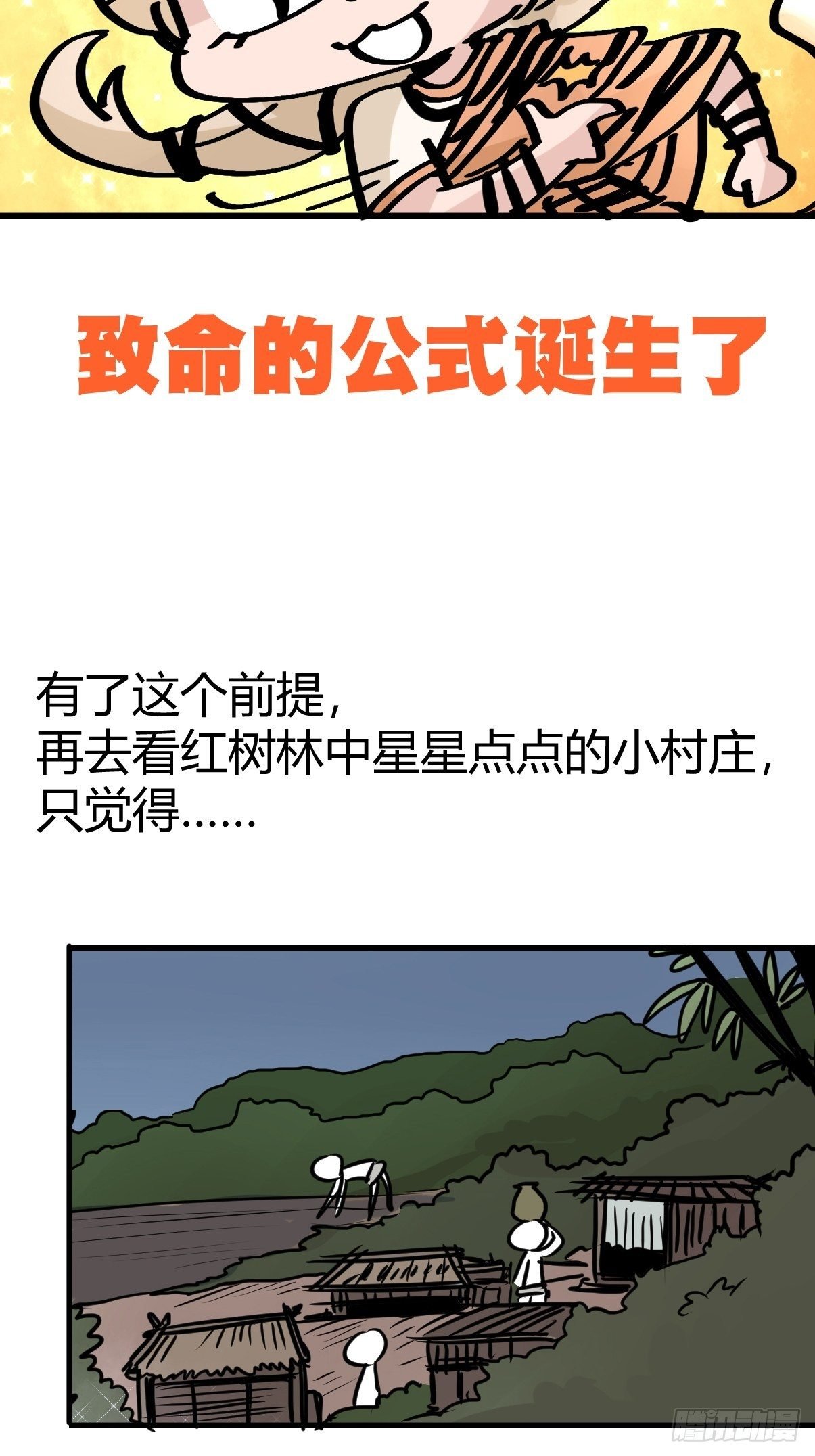 虎年特别篇：王者归来10