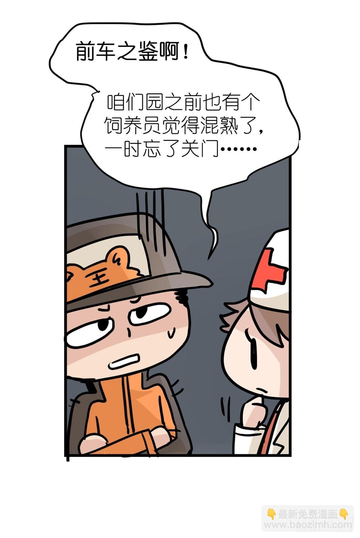 虎年特别篇：王者归来10